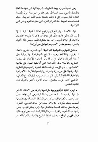 tW IA..Lg...!. ._;JI ~~~1)1 ui.J_,.b;:JI ~-' ~<5.;>-i ~L; 0-"_,
~ J.» ~.JJ~ J. ~~_,~ J_;~l _,~ ~':t..rJI ~1_,
~ .~~_;JI ill ~l:..o I.A.1.k:..o ~Ij 'Y ~_, ~~.J)J ~ill
~ ~ <SJ..rJI u y.i> ~ ~~ jlyl-1 ~i ~ oh ~~ ~ ~
-~)ll
~l ~~.J)J ~ill ~lhll E-"1) p)l ~t;_,JI_, ..:..1~t1 .AS_;;
0 •WI ..w J ~L.. ~~ ~ ~ ..:..~ l ;I. I~ ..::..,jlS ~q 0 ~IL. ..loU J
~ ~r-' .~yA-J P (.)"':"' ~ '-:? r · i
J_,;11 lh ~~ ~4-Jl0_A ~.Jl>._, ~_,...JI ~Jl:.ll J J~14
:lAj) 0-" •Jo1_,."..!-' ~~1I0-" 4s-~ JY.ll_,
~~')U ~_,Jll .b_,A.-JI LS~i :~JUI ~l:-}1 '-:"'J6:-:JI j..!J •
~ ~~~~_, ~~~..Lll c~)l ~.J-:A-' ~~_, ~~~_,.....11
t...l._:..... Jl ~W.)f4 ~~_;JI ~ u._,~ ~ J~_, ~~..rJI 4J.JJi
~lla.i ~ ~I 4=J.>.~i ._;JI ((~~>> ul>')..,.:,)'1_, ~c_l;:Aj'YI
~)a:JI J~l:--11_, ~~ 4.A!.ll 0.W Jl lh JS LS~i ~. ·-~~L.,.ci'YI
~~'YI uloj11 Jy>- ~lfi.J_,...ajJ ~4..-PJr :f ~_, ~~)ll
~~~ epa.JI ~ 0-" ~[A,. ..loU~ ~-J~i)I il1:.ll ~~II_,
LS..Ll J_r.A.l4 ~J ~...,....L:JI 01~J ~ ..._fi_;...!.'YI ~1_,
.~~L;J
~L!..ll ~La'YI 0-" ~)4 :~JUI ~.,J~~')U ~l!l.l u)l•
~ u~~ ._;JI ~-' ~~!1.1 ~ :r ~ JS o~ ~.JUI 0i
yl..J.k; 0):! ~~ ~ 0-" __,-5.)... -.Ay ~ ~~ il.,a>.
~oybAJI_, e:):JI ~LA>. :r o~_, ~((~!1.1» ~ c;;b ~ ~l:-}1
~-' ~rs~L~.u ~ )}l JL_:..... J~..!._, ~o~..l.!. yL;Lot..o ~Loy._,
~~ tf 0-" ~ ~)ll ~~_, ....~_rll_, ~r-::-"t:JI i...L;.o ~i.J
0-" .J 4.5_rJI Joi_,..J_, e:).:JI ~ ~ ~-""" ~I_,JI J~ ~~
fi
 