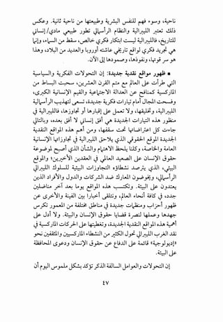 ~J .~~ ~lj :r ~j ~~~ ~ ~ Yy.;'j ~~lj
':)Lj1 I'-:?~~ ~ _;}a; J~i)I il12.:Jij ~~~~ ~ cll~
~u ~yc-11 :r .k.a.... ~._,.a.!~ -?P _;~I ~ ~~~l; ~~l:il
~J ~~~ :y ~..WIJ ~JjJt ~l&- ~_;G el_,.l -?fo ~~-!'"
.0~1 J1lA~.r--PJ ~lA~~J ~Lr; r y.
~l::-JIJ ~~ u'Y~I 01 :o~~ ~..la.i el,j-4 _;# •
:_yo .kL..zJI ~ ~~_r...-11 0_;.11 ~ ~ tWI ~ ui_;k ~I
~-s..;:SJI ~Lj)' ~J ~~')II ~..WI :_r- ~W ~)ll
~l._....t)1 ~-4:-1 ~ ~o~~ ~~ ..:.;_;~ i~t J~l ~J
.) ~~l; ~lAjJ~ Jt lA_;~l ~ ~ ')IJ ~~J ~~~
JL:.l~J ~o~ ~t 'Y JL,.j1 ~t -.?' o~..ld;-1 ui)-;:::JI oh _;)i:..o~ ~ ~
~ill e1_,.1.1 0~ ~' (yOJ ~~ J yWI~ J5 UY~
~Lj)'l yjJ~ .) ~~ :;>-~ '-:?JJI J_,AJ.-1 e }I o~..ld;-1
~y-P_,.l. ~i '-:?JJI 0l!J1J i~'YI ~ L:..l5J ~~.;LJ ~WI
e}IJ ~:y.J:!-~ ~.AWl .) JWI ~I ~ 0Lj)'l J_,4>-
JI..r.-;:lll !J)...ll 4~·~.11 uljJ~ oj~ ..L,o_h ._sJJI ~~1~ ~ ~
~JJ ~1)~J JJJJIJ ul5_rji..LP !J_;WI 0y-P~J ~JI._....i)l
W;L.o~ y::~ ~ ~Y.. e1_,.1.1 0~ ~J .41 ~ 0J~
(/' .Sf-~J ~I ~ l).~t ~J ~tWI YL>..;t ~l5 .) ~~~
,_r~_;~I :_yo~ Jk~ .j o~~ u~J '"-:-'lj>-i _;~
~ J~t ')IJ .4J 0Lj)'l J_,4>- 4L,a; 0~ ~J lA..~..p.­
.J ~)ll ul5)-I ~ ~J ~0~~1 ~ill el}l 0~ yt
~ ~IJ W:.:--5_;lll y l..6..!.:..lI :_yo ~I J~ Jl..r.-;:11I '"-:-'jJI ..l4.i
~WI -sr~J 0Lj)'l J_,4>- :_r- t_L;JJ ~ Wl9 ((~_,JY..~P
.41~
0i i_r.JI 4-Y'rlo ~ .15y _?JJI wUI ~lyJIJ u ':J~ 01
fV
 