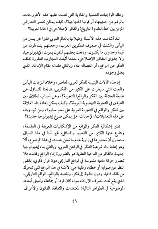 ~~L>-J__,k11 oh ~ ..:....,aj .jll ~~IJ ~I ~4-I_,JI ~J
~JLA:ll ~ ~ U-? ~~~~~ y; Ji ~~ (.;.4 ~)4
~~__,..J14..1.J..I J-.r-~)'1 ~13 (~_)dl) iilil.k.>. ~ 4J.4)1
(.;.4 ./.:""':! ~ IJ...I.i v..rJI tW4 Y~J lli:....11 oh ~L.;,j ..lQ.J
:f 0_,J~~ ~J ~~__,..JI .:,:~I '-'~ J ~13 .r~l
~~_,J~~)'I ~Y'-! Jp ~ ~.:......i~J ~0~ Lo .SJ.b:-J 4J
~ oJfol ~J~I ,.. -.~t lo~ ~-.r-")lp)'l ~I.SJ.b:- 'J3
~..UI ~~Lo)'I ilA.o ~.ill ~l:.l4J ~~ 4-ll..aA.il Jt ~~I_,JI :f ~I
.o~~J Jk.:
.r~l ~~.rJ ,;')>.J ~~WI v..rJI y>:.ill ~I ~'JUI oh 01
:f Jjl....::.U W..G ~.:,:~1 4J.4 ~I j&- ~~ .jll ~13
~ JJkll ~~r :.rJ ~~~.r.::11 1~I}IJ ~~ ~ 4-i':>WI ~
4-i')WI ~~ o~~1 ~ ...A.?.J ~ ~~__,..JI ~~I ~.r.::JI J~)all
~~J ~~ 4J.4J ~ ~r-:L ~ j&- ~__,..JI ~.r.::JI J~I_,J3 ~I ~
~o~.J.;.;- ~_,J~~1 ~ ~ ~ ~~4~)'I /~'}u_J.A:JI oh j&-
~~1 . 4..4.J -II ~Uts::..!.'JI · "I II c::-~11 Uts::..!.l ....1.) ..f'"' .. • 4.r c: y J .)"""-' .. • ~
Jl:-JI lh J l;.jj ~ ~JWIJ 4l..aAJI 4J.4 ~I ~ ~J
'it~~}llh J0~~ ~ Lo i,Jj_ ~__,lj J~~ 0"1 JJ~
~_,J~~1 ~~ ~l:.l4J ~v..rJI 0-"IJI J~I ~f' ~~ o~~1 y.J
'); ~o..lll!J ~I_,JI ilo1 OJJ~4 y. ~)2.:.!1 ~l:JI 4J.4 ~,; .o~.J.;.;­
~ ~~..?J _,} 03~ ~Jl:.ll ~I_,JI JL ~ ~~Lo 45? J~
!.~ .jll ~I_,JIIh J4.!.o11 '-:f' ~J ~~) ~1_,...., :f )2.:.!1
~~Jl:.ll ~I_,JI ~~1}4 J..ali.J ...fJ J1 ~l>- 0J~J ~yl~ ~lill 4J.4
o~~t ~J ~~La:- 3" b) 0l5 ~1_,...... ~o~IJ)'I '-'~..::...). &-l:?..UI
'-'l.r~13 0yWI ~(;.A!J3 ~I~ :~l:.ll J"'l_,.la.ll J ~_,....:,)I
 