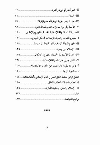 i o...................................................o~IJ ~-.FyiJ ~01}JI -II
Vi............................................................................UI-III
• * ?AV............................SUI4.JIJ.A~ il ~.Jt; 4.J -L ...~..>- *I 1... -IV.. s:-.. .. .. •..r... u
~A ........................o.r'WI ~r::-11 ~j 4=:--1_,... ~ iYL.iJI-V
  ..........~~)/IJ i~~ :~.lJ-1 ~")L..)ll4lJ..UI :~!ll J..a4.11
  Y..................~.J_,.JI fo ~~").....)'I ;J.J...UI.J ,;J.J...UI i~-I
  ~.....................~_rP)I d.;J3.-I.Ji ~").....)'I ;J.J...UI i~-II
r i .......................................................4J.J~.J -:.r..~ i")L..)'I -III
r ~.......................~~)'I.J i.J-&All :4!:...LJ-I ~Y......)'1 ;J.J...UI-IV
 f f.. ................................~").....)'I 4J.J...UI Jy- ~f:- J>l4j -V
'ro................ J<~YL.)'I ;J.J...UI)) If~~~~~~.; ':J -i
 f  ...............................................................~)I ;J.J...UI -<......)
•* •
 tV......4;')UJI J~lJ if":J-~1 ~I J~I JWI ~ :~1)1 ~I
 fA ..........................................Jb.ll ~lki ,~I...LJ-1 ~~.lu-i-I
 o~......................................~.JLil.l ~.J ,Jb.li.J i")l...)'I-II
Vo................................................................................Ul>-
AV ...................................................................:t....I.J..UI ~l.r
••••
A
 