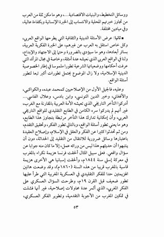 ~_rJI :_ro ~ ~ lA y.3 '···4:~L..:ci'lfl..::.o~I.J ,~1 ~L.,.J.J
,4_J.&. c;~~.J ~.....j)'l o~l Ji ~L::.;'YI3 ~I r-f_.;;>- j3 lj.. :_ro
-~0-!~~J.J
'(}._rJI ~1_,.11 Lp.~ .;JI ~I.A!.li.J ~..Uilli....II d'y- :~li •
,~_rJI 4:~1 o~l jY ·~~ (f ~_rJI ~~I U"'l> J53
·e~)'I.J ~~'YI Ji l-=:>-.J o->.J_r:J4 '-?~}::"' lA .J"b.J .~~~t )~
.;JI ,c;i)I J~ J~l>3 ,~i o~ ~ '-?..UI (}._rJI ~1_,.11 Jl:J3
~_,...a.:ll ->lki JL.,~ 1->_,k; ~_rJI y~.J.J 4-o~i ~y-
->_,k::J ~ P.i ..::.ol->_,1; ~ t_rP)1 Jlj ')13 ,~~)'I ~..UI
.~I_,Jilli....i
,~l_,s:JI.J ,o~ ~ 0:,:>-Jl.,:,)'I :_ro J 3 II J.:.d:-IJ ,~3
.. ·&A.ll J~3 ''-'""~4 ~13 ,~pi .:.,.;..UI ~3 •Jw113~ . ~
·~_;JI ~ ~).4i4 ~_rJI ~11 ~ '-?..UI.j:):JI _,.>-'t:JII§.>~i
.j:):JI ~lylJ '-?~1 ljlkJI J :_roS01 of" 1§.>--4 t r-f'j ~
'l:!Lk.ll lh j3~ ~.r _,.>-t:JI lh !.l)...w ~Ko10i.J '(}._rJI
'iilil J.~a:l.J ,~1 .>.#~l:J4.J ,~1_,.11 ~i .>.#~ lA y.3
o~l c_Jl.,:,i.J 'i~)'l .j JW13 ~I :_r I# ly~ ~ (yO.J
0i 0.J~ ,~I...LJ-1 Jl ~I :_ro JlA;jJ'J 4:.>.J~ ~L.,.J ~->~4
:_r 41~ <~:...o 0l5lo 'Yl '~ o~SI->.J :_ro ~ lh r+:..l:> 0i I~
....., .:.q_, ~1 c~ ~ · Lj · c..4:li Jl!l.l 1 .. '-" • ~I Jl•. Y'"" . .7" ~f> ..;! u.::- ~ ~ .J _,...,.
~jA <.>.;>-II~ ~~1 c..4.J-i3 'i 'AU~ ~ps~ .j
~~ ~.J ~.J ,(i'Ai•) Ul oh :_ro ~} ~~4 ~l9
~ i_), ._ill ~~I ~~I J <.>~1 ~ l..l:> ~;J.I~ ~ ~
~ '-?~1 Jlj-JI ~_),.J 'i' ~ 0..rAJI ~ ~ .>.#
...:...L!..9 yi ._;f '~Jl.,:,i ..::.o'Y.Jls!. o~ ~i <.>..UI ,v,_;.ll pI. .
''-?~1 ~I .):!.#.J ,~ilil ~~11 :_ro ~~I ~ J
 