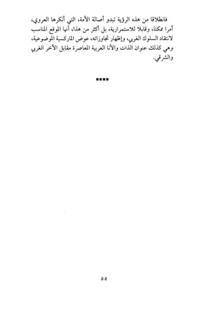 ·~J.rJI ~~i ~ -~11 ~L.,.,i J~ 4.0) oh ~ li~L;
" "
~l:l ~) yi .lh ~ _;s-t J. -~);...::.....':>.! ~l!J -~ ly"i
-~.rP) ~_,lll ./'y ,Q,jjJlf J4-blJ ·-;.~1 .!J_,Lll ~LA;:j')J
u.~ _;>-11 J.l.iA o..r'WI ~_rJI l,jfJ .;..,Ill ~_,:..&- dl.lS' -./'J
" "
.•./rJIJ
••••
00
 
