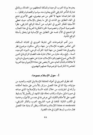 ~l:J~_, ~~IJ.J-1 rJ4 ~ ~1_, o..l;:>-_,JI ~rJI ~ly, LA~~
~...~W_, ~~WI_,~~~ 0}~ L>JJI _;:.Jl:JI _;>-WI !J)x
* *
~X LoS?11 # ~~_ra.r ~ rJ4 _# ~ ~ l::iW,I~I 01:!
J:vU ~ ~i')L..)'~ ~ ~ J5 J ~.lJI ~ J.!lh:ll o~l J
l)aj ~0Jl:JI ~I_,JI lli...i if ~I~I J '..J.rJI ~ ~11
~J~I lh J ~rJI ~~I o~l ~y.a:>-_, JI_;...JI ~~
lli..-4 ~ ld ~1....;)'1 ~ J.!lh:ll ~ ~ 011 J ~ 2
-~~lll ~I_,JI
~WUI .s.;~l::S' J ~_,rJI U._,L::i .;JI ~~_,..;,}I ~i rf-'
)aj ~y 0~ .;JI_, ~~ rJ4 i')L../U 4..4~ ~ .;JI
~.1::>-_,::.)1 ~or.:JI ~..r-_,JI ~0.;AJI :~; ~ rJ4 ~I lh J r-;;;_,
~..UI J~j5)I ~..,a.AJI o..Ll. .J_,L::i J':>>. rf J_,L>. ..tj_, ~t:Jl· ..UI
~~~~) ~_JrP i ~if OJ~ ~i')L../U ~f.- i ~ ~ ~JL.,)'I
~rJI ~_,Jy.--4'In o~~ ~ ~ ~ r.f>" ~iWI 0l!J~ .J 4.i~ ~
-~~~ ~ (~_,..;,)1 ~)ll) ((o~WI
:L.~r~~~J~-1
rJ4 -4..W1_, ~~ Ji')L../U 4.4.WI .J~i J~_,rJI Jyk; ..uJ
Q..o~i ~~ ~ ..r'L..1~ j5_;-... ~I lh J l:S I~G ~<G~?.
Qj;.~ ~.l.ll ((c_~)'l_, Ul)) ~l::S' J':>>. 0A ~~~~~ J Qjl)_,
~ ~1 ~ J ~I 01:! ~~ ~l::$'_, ~!J_,L J:l~ OJ_rP J
~L>--' ~J~11 ~ ~~ J U. vPf .;JI ~~I i~11 ~~~I
~0Jl:JI ~1_, ~rJI ~(:ul:JI ~_,..;, J b~ :~l:JI ~I J
J..aAJI lh ~~~ 0i Ja;_, ~<~IJ.J-IJ i')L..)'I) Islam et modernite
.~1 oh J J_,AJI .L:J ~l:..o J~
OA
 
