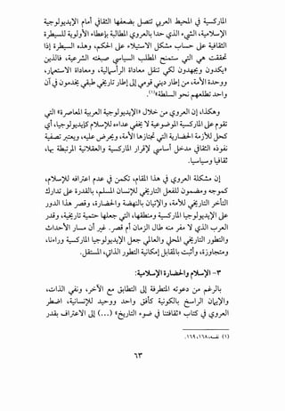 ~)Y.~)'I i~i ~llil ~ J.,a;:j ':?._rJI ..k:>JI ~ ~}i
oJz:-11 ~)J11 r-~~ ~.hi ':?J.rJ~ .A>- ':?.ll r-~1 ,~')L)'I
1~1 oJ:z::-ll o.hj -~1 ~ r-~'l' ~ ~L>- ~ ~llil
~.llu -~_rJI ~ ~~~ ~~ ~ -?' '-!"' ~
'->~'l'l ob~J ·4J~i)l ob~ ~ _fJ 0J~J 0J~))
01J 0y~ » ~),; }11J1(.5"} ~:J }11:.r .:i..o11 o.A>-JJ.. .. .. .. ..
• ()((4.k.Ll ~ ~ .A>-J
'i')l...!'J ~~~~ i..u- ~ ~ 'ilAil .h ~ ':?J.rJI 4.K!..o 01
!.)..G ~ o..>.u.l~ •rl-il 0l...;!'J .j:..>;J ~ 0~J ~_yS
..>J..ll .h ~J •o)...a.J-IJ ~~ 0~)'J ,:i.,.)1 J:->l;l y>-t::J
..>.AiJ ·~).; ~ ~ .;JI ·~J ~..>U.I ~)Y.~)'I ~
~.A>-11 ..>Lo 0i ~ .~ ii 0~) J.1 ~ ).o ')' ':?.lll ~_rJI
,.ir-I..>J ~..>U. ~_,JY.~)'l ~ JWIJ J>J-1 .j:..>;J ..>_,h;JIJ
.JA:-1.1 •':)Ill ..>_,h;JI ~~1 J.W~ ~iJ •ojJ~J
:~')....,~I o_;.•,a.L-1J i')....,~I - f
•ul.lll ~J •..;>-'11 ~ ~lk::.ll J1 ~)z::il Q,jy:J :.r ~)~
~~ ·~L..;!'J ~JJ .A>-J J9s ~~~ t:--'1)1 0c)'IJ
..>~ J~')1 J1 (...) ((~..>;J r-y.P ~ bZ)) ~l:S ~ ':?J.rJI
""'
 