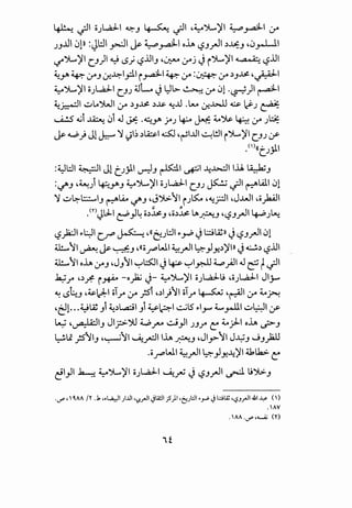 ~ .;JI ;;_;L.a.:ll 4;;;-J ~ .;JI ~~JL,)'I ~_,..a3-l :r
.JJ..l.l10lll :Jl:ll ~I~~~I o~ '-?J~I.)..Li£-J ~0_,....w1
'--:1""':}_;,)'1 (.J)I ~IS) '-?..UIJ ~~ :rj JiJL.)'I ~ '-?..UI
~r ~ 0AJ .:r-~1_,::1.1 i _,..a3-1 ~ :r =~ :r.)J~ ~~~
~JL.)'I o_;L.a.:ll (.J.J ~L Jl::Jl>- ~ ~ 01.~)1 ~~
~~I .;..,lo"j..,JI 0A .)J~ .).l&- 4:JJ .LA.o .:r...b...U ~ ~_; ~
~ .t..ii ~ 0i .J ~~ .<I.:J ...AI :... I··· 1.~ 4_o')&. I ........, ~* ...,..,-;: ;._;r- J.) ~ u-:;; ~ 1..1 .) *
~a_;,} Jl ~ ~ <:)1~ .)~1 ~ ~~IJJI ~1!.11 i"':}_;,)'I (.J.J If
<'><< • • 'I. (..JY'
:~l::.ll ~I Jl t_;jll v-)J ~I ~I ~~11.1!. ~J
:r../"J ~~) ~.JAJ ~JL.)'I o_;L.a.:ll (.J.J ~ .;JI ~W101
~ .;..,~l::.:......IJ ~M r../"J ~J');.:.'1 i_;ts:.. ~4:.;:JI ~J..WI ~;;~I
.m~L:LI c!')4 o.)~J ~o.)~ LA~~~ ~-.?J.rJI ~_;~
-.?}i:JI~'~I C~ ~ ~((6_;l::.ll~'_rP Jl:.;:;~ll J'-?J.rJI0l
lli.....tl ~ ~ ~J ~((;;J""'WI ~__,..JI ~_,J~.))'P> J~.) '-?..UI
lli....,11 oh 0AJ ~JJ11 ~l::$01 J~ ~~~ ~.).)I .J e?t.;JI
~r ~.).r. i~ -o~ J- ~JL.)'I o_;L.a.:lu ~o_;L.a.:ll Jl_r..
~ IS~~ ~~1):-.1 oT.r :r _rs-i d)tl oT.r ~ ~~~ :r 4-o~
~~1· ..4~ Jj ~.)l,a;:il} ~~l.:...jlS ~'1_,...., L rltl-:,.,~1 If
~ ~~IJ Jl_;::>-~ W.,- ci_,JI .JJJ'" C: 4-o;J-.1 oh J>J
~11 ;s'IJ ~~11 U:_rdllh ~~ ~JIJ>11 J~J JJ)a.U
,;;__.r-PWI ~__,..JI ~_,J~~)'141lk;;. C:
~I_,JI ~ ~JL,)'I o_;L.a.:ll U:.,.U J '-?J.rJI ~ u')>.J
·<JP ,  O.AA /Y .1 ,.~1 ;IJ.ll 'l.l.rJI ~l.A!JI j5)I •t:;l::ll •_,.;, ~ l:::ilZ '':?.J.rJI ..ill~ ( )
. AV
.  AA ·<JP ,.....-; (Y)
 