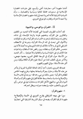 0.)l..aJ-1 ~b_;.a if.': •e-'JiJ ~i d..P.)L.t.o •y:-1 ~~ l:..o~i
0iJ •... ~~L..a::iiJ ~~J ~w ~ ~~_,:.....o ..j ~')L..)'I
~')L.."Jfl o l..aJ-1 . ~>~I Jl ~ ~ -'l.i..o).l ~ l:.1 ~l:.J..UI
• • .J i~ • • · ..r ...J ••
.'-?J__,.JI c!~ c5 ,o).A!lJ J l_r>-"Jf ~ "JfJ
~~~.J ,~.Jl'.J ,wl_;.alt-II
~I (.;-" ..t;..WI .i..orI LA>j :.i- ifI ~I ...JJpI ..:.J1.:>-i ..l4.l
-~~~ Ji ~>lA..,.:,;'J LA>.;5J ~_,b ~~J •0T_;)I ~ ~~~J
~AJ_;l.l ~JSJ ,((~_;)1 ~LI.J..Uin ~~~jl..!ll..iJ ~J ,Q,j.JJI>J
...JUa...u"Jfl J LA>.JJ~J .~_;)I (JL..,)1 6 J ~ ._;ll J~riJ. . .
~ .i..or10~i ~ ~~ L?..iJI ~l:l-1 iL.Z')ft; ..i..o11 ~ .J.'-?..iJI J:.Jl:.ll
~~l.lj'J •0Lk.LJII.U. ~I.J ~J .~.;t.k.LJ 01_;)1 p ~
..t;..WI.Jt;i .... ~~"JfiJ ~lliliJ ~l::-JI oL:J-1 ~ iLZ"Jfllh
·~ ~ ''.:J.__,.JI ._jllill .h...)1 ._j 01_;)1 J_,:>- ~rl :_ro
(.r"J -~~~ 01_;)1 i}s- ~i (f' ~l ~ •.J.ro y:-flj
·i~~J ~~ Jl_;.... :~rl oh P,i
_rt:: t~_,.JI ~.follliWI 0lS) ..1.>-l o.J~4 '-?J..rJI .&1¥
d'.;ll ~ c_.>J -~ ~~J oi.r.-! Jjl>-j -~rl oh (f'
Ul>> ~l::S' J ~JJ -.&1 QJ'-.J ~ .:r.I..!.U~ .&.-~_;)I o~Ja.U. .
(JL.,.:,J .01_;)I i ~ ._j J_,AJIIA').:>. ~ .~L ~l:..o ((C..jlp)'IJ
'-?i.J d'_r- ~ ld JJ~J 4o~>lp ~rl ~~J ''-:F)IJ or.JI
.~1_,-jl ~.J ·~I_,...,~~·~ ~IJ '-?JrJI
:0T..;JI~~-'
<<[)..p~IJ Win ~ l?JrJI [_;A.; I)L:s::Jl:.1 ~ ~ I~
yj~l ._;ll ~.Jl:.1 .kJ_r.JI J~ J ~ .01p ~); ~~. .
iO
 