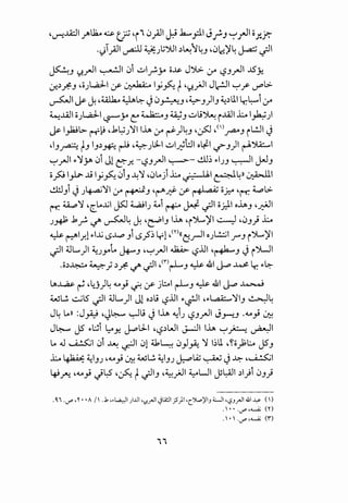 ,~ilil fl12... ~ ~ 'ii 0.;.II~~pi J_;.J '-:"~~ c_j..f;
.Jf.;.II~ ~)j'}JI ~~~~-' '0l-:)'~ ~ ~~. .
~-' ':?..rll ~~ 0i ..:;I_;._;..o c~ J')G:.. :_ro l:?-'.rll .lS'_;:
0:.~r,-_, 'o->l..,a.J..I :r ~ 1;§..:. ~ '':?.jJI Jl--!JI '":""'r uPL>
~~ ~ J ,4.ilb ~~ .J 0~-' '~_,)1_, 4;~lll ~~i :..ro
~..WI o..>l..,a.J..I ~y ~ ~-' ~-' ..:;~~ i..WI L l_,k;)
~ l_,..la.;L:.- r-fk! d~t.;j'l'llh :..ro ~)~_, '~ '()~-' il.!..li.J
d_,~ ~-' 1_,~m ~ ,~)A-1 ..:;l~h.ll olfl '-E_,)1 ~~~
'":""'..,.JI ~')I~ 0i Jl c:.f.. -lj_,..,.JI ~- c.U~ ~1.)_, ~~ JJ_,
ofo I~ .ti ly§..:. 0i_, --4'l' ,0lA) L ~~ ~~>> U;A>J.ll
~_,i .J ->~'l'l :_ro ~-' 'r"Jf :r ~ .::2;' c~ 'r-r. ~L>
r-r. ~')I ,~lA~I ~ W-91..> 4Ai ~ ~ .;JI o__JI oh_, ,..;:iJI
->~ .b_;. '-:?"" ~~ J ,~1_, lh 'iYL)'I ~ ,0_,) L
~ ~I.Y.l ~~~ r..SJ...,:J _,i r..S.;S~ Y.l ,m((~_rll o)~l r-' iYL)'I
.;JI 4JL..)I ~_rL ~-' ''":""'..,.JI ~ l:?JJI ,~_, .J iJUI
.o~~ ~_; ~fi '-:?"" .;JI ,<r)r-'~ .&1 ~ .M> ~ ~~
l..Al~ ~ du)~ <.4_; ~ (f jbl r-'~ .&1 ~ ..w-.!
~W. ~lS ._;II 4JL..)1 Jl o~~ r..5JJI ~~1 ,~~...,a.4;:....,'l'l_, ~~
. . .
J~ lA» :J~ '<J~ ~~ .J lh ~ij ~_,..,.JI J~__, .<.4; ~
J~ J5 ~~i ~y,. j...oj...l ,~~WI J.-:..ll lh '":""'~ ~~
lA J ~~ 0i oM.; .r.ll 0! 4.k"l...-:: 0_,.J~ ')I l~ll '~0_);~ J5-'
L ~ 4;1_,..> ,.u_; ~ ~W. 4;1_,..> ~tA; ~ .J ~ ,~1
4!fi ,.u_,j Jl? '~ ~ if1_, ,~_,;JI ~UI -Jl:AJI ~l)i 0_,)
. ' "l ·./ 'y •• A I ..b ,.L.,.i.JI )J.JI ',l_rll sii.A.:ll j5)I 'C~')IJ Ul ''-?J.rJ141 ~ ( )
.•• ·./'......A; <n
.  •  ·./ ,......A; (i)
ii
 