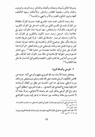 ~~)IJ ~~)I 4..:.AJ :~..i::JIJ ~JwiJ ~Q,jlA..,.,J ~tiJ~4 jl:ll o/-"J
~ts::::JI ~J :i~fiJ .J='l:JIJ ~_;r;l12.ll ~J ~_;l:JIJ ~~IJ
.<'l<<~J.:JIJ ,~IJ _,..fiJ ~)...aliJ ~1:..1.1 ~J ~415
li~l 01_;.11 6J.b- ~ ~..r.l.J:-1 .1:~ ..lo-s! _;p..Lll j_,:,_; ~J
:t:!_?JI 01_;.ll Jl J:>-.L)) ~l:S :_ro ':)t:.1 ~I J ~ 01_;.ll :_ro
J: c!J ~01_;.U Lo~ .A:r> ~ ~IJ ~«01_;.l~ U:_r::jl J" "
o!..il ~01_;.ll J ~#IJ 0_,501 _;Lo J.._,:, j ~J)) :o~..;i_; 4..,.:,');>.
Q,jJ'JU ~)- i ~ .j'} -..!ll~ Jl oWl- _;l.,.:, ~ ~~.b-J I_?~ i-1:
~~ ~J4' ~L!.A Jl ~..lJ-IJ _?lll tJ-Pr ~ ~~ ~}J
lh l:J) ))) :JA.JI 0~..r. :f ~ ~o!..i~..r. ~~by:-J _;.}J
_;L!.;:jl C:J .m«.&l ~ :_ro ~.....,a:.4 ~l>- ~i) ~ ~ 01_;.ll
JZ ~..!ll.15 ~l:S 01_;.ll _;l.,.:, ~ J~')...,)'I ~l-J:-1 ~J o_y..Lll
J!.o U. _;l.,.:, ~i Jl (~IJ o.y.JI _;_;k) ~l:S U. ~ ~i :_ro ~_rJI
.(Y'l((-...,.~;:5:JI lh
:o~~ 4JL.,.:,iJ cr_,11 -"
:f ~.b- ~~i '-f")I i ~ ~J.rJI .&1 ~ ~t:.....11 I~~~
..!ll~ (f ~" u ~r-LJ ~ .&1 j.P ~ ':)~)1 ~I ~t;!
...:;~IJ)I J~i :.ro ~ (f ~..lJ-1 ~ .b- Jl ~ ~Jt;).:; ~..r.
~~1 ~)) ?J.rJI J~ ~ ...~J.>..::ll _,1; ~J.>..::ll t_.>~ ~~):ll
0i I~ .!._;..1: ~if~'ll ~J Y' ~~~~if_,.ll J5 tJY'J
~1_,:11 OjJ~J ~1 y-1: Lo ~~ ~ (,Q,.o~J J~ ~ 1..;--'"l:.:; 'l
..1 ••.J"'WI ,~~ )~ ·J-~..U J.ai!l ?. ~ ,.:ji.})I i_,1&- ._) .:>t...~I •-fSJ) ~ ( )
.'n ...,..,l··i
.n ,~, (l)
,..::;J~ ~~_;.JI oJ;.._,)I ..::;....J~}.r..:;;JY:.:.. •r-:..f1 d}JI Jl J:"-..l..o 'l?J.l:i:-1 ~~ J.J. (i)
. W .,_,.,,.l .. i / ..1
 