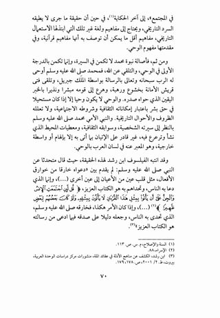 ~ 'Y (.$?. Lo ~ 0i (J;;> J ~()4.:l5d.-l y>-1 Jl ~(::~1 J
J~'ll U.~ ~ ..1J,j .!}- ~J ~LA.o Jl cb£-J ~.j:.Jl:.ll.:~_rll
JJ ~~T) ~.A.o yi ~ W....:.y 0i ~ Lo Jii ~.4... ~.j:.JL:JI
.if'_,]I i~ 4-:.o~
~.)..U~ ~ ~G ~c;_;;-JI J~ 'Y .4-s! o~ 4.1~t; ~~ :,.roJ
~Ji rJ ~ 41 J;' ~ ~41 :_r- _;.w1J ~if'_,JI J JJ'1
~ ..;bJ ~J~ .!.LUI ~IY. 4JL)~ JWJ <G~ ~)I J
~~ I~JjJ I~ o..4_,9 Jl t/'J ~~.JJ ~ 6..iLorl J-.t.)
~ 0lS 1~1 'Y! ~J 0~ 'Y ~}IJ .o.)J...p oly>- (.$l.JI ~~
- -
~ 'YJ ~~~'YI .J,J_,..!.J ~1.4!.11 ~.j~l.)~~ A J>- J
r J ~ 4I J.-"' .4-s! '-!"'I ..r.JIJ .~.JL:JI JlJ>"'IJ J J_);..!I
~.lll ~I U~J ~~1.4!.11 ~I_,.....J ~~I~..;;- JL.1..:J~
~IJ Ji il.J.~ 'Y! ~ ~i ld 0li)'l ~ .J.:~l.9 yf ~~if.}J L!J
·~_,]~ ~~10U J ~ _;;J.I Y.J ~~)>·
- -
:_r- ~~ Jl.9 ~ ~~1 o..U. ..l.!..J .:r.l J ~I ~I .liJ
J)~ :_ro L9.JL>. ol_y.:~ll ~ i~ t :rJ ~ .&1 J.-"' ..r.JI
~.lll ~G ~<. ..)(.$_.,>-i ~ Jl0~'1 :_ro ~ ~ ~ ~JW'1
~'jl.;.;::-;_.;Jj ) ~~jAil ~~I y. ~ ~1-liJ ~V"'l:JI ~ ~.:~
..... ,.,..,. ..... ,........,,:/' ....... .. ,.._,.:......... ,..,.,..~ ......... •,.:.,.. 't ......... ~ .,,..
~ ~ ~b jlJ "~ .Jji~ "J ~~ J:.,. ~ !ji~ .JI ~ ~~
~rJ ~ 41 J.-"' .U)>.j d~ .r"110lS I~!J ~( ...) <n( ~
dL.J :_ro ~d d .U...L..&> ~ ~.:~ ~J ~V"'l:JI ~ (.$-li ~.lll
•<r>(( • ·-II <-~~I .J1>
~.Y'"' • J .
.  1" ·<.I"' ·V"" ·r 'CJ....)IIJ WI ( )
.AA ..l.r")ll (Y)
,~__.,JI o..l>_,JI ..::.A....IJ~ )Syo dJ_,..!..:.- ,all ..llW. <) <.1~11 (t".:.. cr ~I ,...L..:,J .:_,:1 (1")
.V',VA.'-"",r· •1;r ..J.,..:;..J~
V•
 