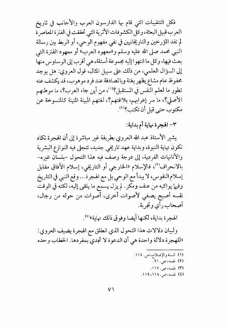 t_uG J ~~'1_, ~_,.JI 0_,.....).1JI l;: ili .;JI ~'.)HI~
orWI c;_;AJ J ~._;.II 4.:.)'1 ~IJ~I J5_, ~~1 ~ ~_,.JI. .
4.JL.J ~ ~)I _,i ~-E}I i~ ~ J~~)::JI_, 0;>-JJl.l ~ t
.;JI o_;AJI ~~ _,i ((~_,.JI ~~>>_, r-L-' ~~I J.-" .J..<..!i! ~I
~ U"-'L.}I Jl ~;t~ ~a~...J ~~ 411*1 ~.A J5_, ~4::! ~
~y,. ~ :L>_,_,.JI J} ~Jl11 ~ ~ ~~ (.).4 ~~1 Jlj-JI Jl. .
~ ~.;.; ~~Y'_J-4 ~) ~ o~L.al~_, ~ ~ t_..!.... i~ J;#
r+1_J-41.A ~~~_,.JI ~'~ j;i (.).4 ~<'>~~~ J~I r-W ~.A J_,k;
(f ~_,....:ll5 ~I ~I~~~~~ ~('"i':lfl f' ~.A ~~~'1
.<n~ ~ 0i I ; • '--""' .c-. (.)":"~.~
:~1~ i1 ~Y o~l -Y"
~~.>:; o~l 0i Jl c;~~ J:? ~~ ~_,_,.JI ~~ ~ ~l::....'1 A
4.:.~1 t_ji_,:J14J ~ ~-4~ ._;:JG ~ 4.:.1~_, ~or.:JI 4.:.Y. 0~
-o.J:!- 0~- J~lh 4J ~J ~J~ Jl ~4.:.~_;.11 ~~'G'1_,
J.LA.o JIJ11 i')l..,l ~._;:)::JI _,i ~JL;I..I» i')l...)'IJ ~<r>~l_r.j'Y~
~.Jl::.ll J~ ~-' ...o~l ~ J.'-E}I~ i~ 'Y ~U"_,A.:.ll ij....,1
~} J~ ~41~ ~.A~ J_;: t-~j ~ (.).4 ~ly,. dJ
~J~J (.).4 .J_,:>' (.).4 ~~~i ~L>?i ~~~' ~ ~i ~
-~~j ~iJ ~l-.pi
y>((4.:.Y. ~~ J_,;_, ~i LPJ ~4.:.1~ c;~l
:~_,_,.JI ~ o~l ~ J.l.kjl ~..UI J~l lh ~'Y'Y~ 0~_,
o~_, ~.k;l..l. ~~~ L>J.i. 'Y c;_y..UI 0i ~ c;~l_, 4.l'Y~ c;~». .
V
.o.V""''CJ...,~I_,WI ()
.0, ·.f'~ 0)
. V ·V""' '~ ('f)
.0,,A.V""''~ (0
 