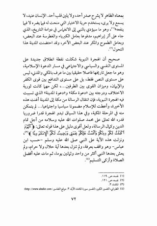 ~ ~¥ 0L,.j)'l .x--i~ 0:4~J ~x--i JJ...p c.A~ ~ll2.!1 o~
d ~ oA d ~ ~ .jll _;~~~ ~.?"~ ~~..r.. ~J ~
L;?..UI ~~_,l;JI ~~J~ J-...r'~~l Jl ~~ L;?~~ ~ Y'J ~<'>((~
~~1 ~ ~__,.k.JIJ ~~~~ ~~ ~_;-M ~~l.r.l }i ~ ~~
I~ ~..LI.I ~l..tiJ ~_r>-'11 ~I~ foiJ c_rk.ll ~~J
.<nJ~I
~ c..l;~ J~l 6.kA.; ~ ~_r.:JI c;~l 0i ~
~~')L..)'I cy-...UI _;~ J -/'~~IJ '-?'l::-JIJ ~I ~_,::.-11
~ ~u..LI.IJ ~~ w..r ~ ~ ~ JL.,l9 ~_;~.; ~ ~ rJ~ ~
_;s::.ll ~_; ~ ~l.x:.ll ~_,:;.-.o ~ ~ ~.lW ~I ~_,:;.-.o ~
~y ~5 W ~ ~ ...~)JI ~ ~_,AJI 01j:.oJ ~0~)'IJ
~ ~.l..ll ((~..LI.I c;_y~»J ((~ c;_y~>> ~ ~.J~J ..J")::;.:.~1
oh ~i 4:-:..LI.I Jl ~ :..ro 4JL....)1 JLQ.:jl 01,-9 ~~.r.=JI c~l ~
~ t ...Y,~IJ ~~ lj_,.-Q..o i')L..(U ~iJ ~c;~"ll
~_;J__,..P I_;~ c;~l J.J..; J~l lh JJ ~~1 ~)I J w
li ~i ,j-0 4.-o')L..J ~ .&1 .;..tl_,..lo ~ ~ JW 41 o_;~
t~l) :JW ~_; lh ~ J.;.b ~_;i ifJJ ~4JL....)1 J2J ~...UI
~(i)( ~~ ~~·i' ~/.~~;_;~~.~.:-it~~~ .:!.i'kl
.:r.l ~- rJ ~ 41 J...:. ~I~ 4:~1 oh ~)J
tJ ~il? :lJ JJI.>- 4_J lA~ J_;.; tJ ~~~ ...A!IJ Y'J -U""~
~i ~ .;..t~ ~ ~~Y.. ~~J ...l>-IJ :..ro fiT ~ItA~~
y>~I ,_ss)J c;')l.a.ll
."q, ·(..)"' ,......,4.; ()
.'y' ·(..)"',......,4.; (Y)
.1" ,;..ljll (1")
<http: I /www.altafsir.com :-P.""'I.A.:ll c!r .1" ,4:11 ,;..!j[lj iJr .;:-Z) ,~1 ~I ')1~1 (f)
VY
 