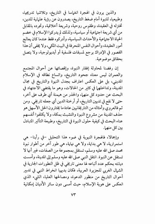 ~~.J...G ~Y'UJ ~6)::.11 J L.~l o~l J (JJ_r.. ~..UIJ
~~.ill~)&- 4J.J :r (JJ.)~ ~~••)::.! ~ iloi 0~ ~~J
J.W.4 o~.;i-J ~~')l>.i ~f'J ~~J.) .rfoJ ~o~l JJft
~ Ji")l..,)'I I§.J-4 t..!.U..UJ ~~~ Ji ~~ ~_,.!. '-:?i :r
r:l~ (Jl5 Lo~ .kA; o_,5.J~iJ ~~L:-JI .!.JI...>-tiJ ~~':J o~l
lh (.Ji ~ ':JJ ~u~l.l ~I J ~~I ~I Jly>-iJ ~o~l .JYi~ ~
~ ':JJ ~~_,.lJ:!-4i Ji ~ ...:..o~ E-'.r.. :..H.J~)'I J.J~
·~_,..;,yo_;~
~I Jly>-i 4f' ~l.,ajlJ ~o.r.:JI .JWl 4JJW L:....a!.J (.Jl
i")l...)'l J 4.ilkj c_WIJ ~6)::.1 ~~ o~ ~ .:>l.r-JIJ
J~ J 6)::.1J 0_r.:jl J~ .j~1 ~I ~ J. ~0..U
J ~~':J ~~;;.: Lo Y.J ~...:..o':JlJ-1 :_ro _;;?5 J .c+l>-I...GJ ~~..U
~r=-~ ~....;>'-:?i ~ :...ro .)..l.J...J ~~ J5 ~J.l>- (f' ~
jAJ .~); ~ '-:?r ~..u1 d.:.>) Jr ~r=~l::.l ~...G Je ':J d>"
r ~t1 jJ-1 .:>J.)~ Lo o~t&. ~~.Jl::.ll :_ro J~iJ '-:?J.r-1~ ~
~i ~ ':JJ ~~ ~J o_r.:jl U_r..,. :_ro ~..UI ....;1>..
J~~~ ~t::.ll ~J ~6.Jl::.ll J o_r.:jl J~ 4)~5 J~~ ~t:s.
·~J5~
..?' -~t.) J- ~~ lh ~_,..;, J ~.r.:JI o~~ ~':JLa:-u~ ~ ~
;;~ ) _,ki :r y:..T .J_,k '-:f' ~~Y, '-:f' ':JJ ~~I~ '-:f' ':J ~~)~I
':J y.i ~ ~...:..oLi....a.ll :r ~~ ~ ~r-LJ ~ .&1 ~ ~
~iJ ~~..UI Jl rJ ~ .&1 ~ .r.JI ~ .o_r.:jl 4f' ~
J ~l.J:-1 ...:..ol.)_,k::.ll J1; J~)j ~ u. ~~t ~~ ~ ~4.~
..;:!...G J ..r.ll ..k~1 l:-t:~ (J~ ~~.rJI o_r..~ u....fJI JI,..!JI~ ~ ~
l:?..U ~~1 ~L:LJI 4-J-L.,.uJ ~o_y..UI .J~ :_ro 6.Jl::.ll Jly>-i
4.;~1 0~~t1 ;L (jJ~ ~i ~ ~i")l...)'l ~r ~ ~~
Vi
 