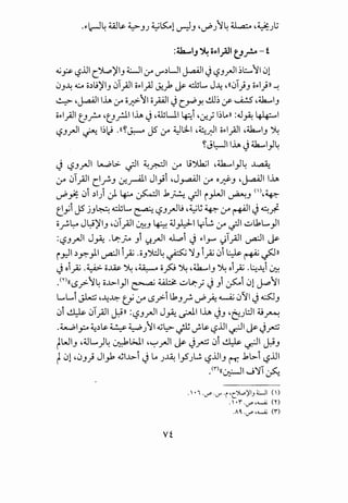 :4h....IJ ~ o.,._,aJI tJ_?- t
6,jys- L?..lJI C~)'I_, Ul,:y J"'~UI J..a-4.11-j L?-'.rJI ~L::......1101
0_,..1.: ~ o~.9)'1_, 01.}JI o>-I,;J J:..,k j&- ~L J--4 •<<01;_, o>-l}ll ~
~ •J..a-4.lll..k ,:yo_;;>-11 o.;..tJI.j c_~Y. ~~ :,r ~ .Uz......l_,
o..I,;JI tJ~ •tJf.lll..k..) .lliL.J.I 4=:i •:..r.,j ~~~n :.J~ ~I
-s_,.rJI ~I~; .«~~ J5 :r ~L;l.l ·~.;:JI o>-I.}JI .Uz......l_, ~. .
~Jl::-JII..k..) Uz......I_,J~
J SJ.rJI ~l>. ~I ~~I ,:y liJ.kjl .~I_,J~ ~. . .
(.;A 0_;.ll c_l~_, ~~I Jl}i •J_,...aAll (.;A oJ:!:-J .~llh
uP_;: 0i ~1) J. ~~I .1~ .;JI i.,WI ~J <'>•~
tYi JSjJ~ ~L. ~ L;?J.rJL; .~U ~(.;A ~It)~_)..
o~~ J~)'l_, .0_,aJI ~J ~~_#I Y,U (.;A .;JI ~.1L._,JI
:-.?_,.rJI J~ .~_;.o _,i <:?..rJI ~i..) ..1_,..., <}_;.11 ~I~
_nll ~y.-_,11 ~I~~ .o_,~~ ~ ~J i~ 0i ~ ~ ..f-Jll
..) oi~ .~o-W-~·~ ofo ~ .~1_, ~ oi~ .t:.;-.4i ~
.m<<5_?-1~ o...L>I_,JI ~ ~ ~~j ..) _,i ~i 01 ~II
L.L.i Jh::; ·--4~ tf (.;A 5.;>-i .1_,~ uP~~ 0'11 J.Q:J_,
0i ~ 0T_;.11 ~ll :L;?_,.rJI J~ ._;.J.IIh t)J •6):.11 ~~
.~lp 4:~l&. ~ ~.J11 <Gl.z>- JllJ.l&. S..lJ ~I~ J~.. .. .. ..
tWI_, .~L.)~ ~~I ·~_rJI ~ J~ 0i ~ ~I ~J
t 01 •0J} Jl_,b .GI...L>i J lo .J~ I§.JW. L;?..lJI_, ("17 .11>-i l?.lJI
_<1'')«~1...J~ ~
Vi
.  •' ·<.T' ·<..!"' ·i 'C.~)II_, ul ( )
. •1" ·<J"' ,...........;,; 0)
.A0. •<.T' ,...........;,; ('f)
 