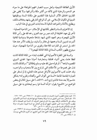 ol_,...., Lo ~((~.+I ~JJ JL,a::;l ~ JJ_, ·~I ~L.kJI J_,11
~ ~ ~-' •4-91_,-!.i_, ~ _.r.lSi (.)A o.9~ ~J..ll 4.;~)1_, t"..UI y.
t.~: t: ~I .j_jKo 1.... ilil I.U. LUI ~11 ~~lJ-1 • WI~_J_J I...Y r-: ~· J '-' t>J
.~~ ..J~ ~ _;:JL::JI e:i1)10i .;}- .~'Jw,)'10l$)1.j ~..UI
·~~llh.) ~_,.rJI ~~L:::.::......~ ~l:JI..l.AII_,..!jl_, 4..br~ ~-'
-~1 ~l:JI (.)A- i'Jw,)'l.j ~lSJ.~I_, ~~i~~101
~U.I u-"iJ ~ .&1 ~J ~;.JI ~ <Y. ~ .....!.1)1 ~I ~ Jly>-t
~W ~~~_, 1.1~ lkl.!..i ~ '-:?JJI ~I Y'.J •o~ J_,11
lh ~ .r11 ~ ~-' ·~L....i_, jli:l .j ·~_,~I j:..J..W ~~i
~·~I ~L:JI (.)A (£_,z_, ~".>UI ~1~1.) ~I J. ..lJ.-1
.()o - .11 :i!Jl!JI ~U.I. ~ ~I-.......::5JI ·.t.:.. ~
~ '-:? • J~~~
..:..jlS :i!Jl!JI ~U.I . ~l.l::JI ~ ~q u o....C11 0.: ~'I I • ~I0-" . '-:? ~ .r .r"-' (.)":"' _J
(£_r.:jl <5....J.I :~ 'Wl::>-1 W).A.::.4_J W:;: ~~~ ~ .Lo~ ~~ ~ ~
..:..jl5 ~.15_, •<,.1
JY-kk r-L-'~ .&1 ~ .J} _,1 .m~l;l ~_,...aA.il
·~1_,11_, ~~~I ~ C-'I_;J .;JI i~11 (.)A ~~ ~ J..w
~ _;.::....; ~ ~1 •'.)WI oh <5~ Jl_,11 ~J"+'11 ~ ~ ~_,
~ ((~l~fi.J .JWi_, ~I Jl}i ~ ~111 ~U.I ~.J:-1 o).~l
~ .j Jl!l.l ~~(...A f Vi .~) '-:?ji~L; ~o.M ~ ~1 t""'b-
~ ~ ~ <5~ t""'J ~~I Loi_,JJ :J~ ((e-LJJl (.)A ~1)1
. , "i- Vi·<.)"',, o.AA 1' •..1 ,J..!..o~ ,...;.;wt )~ ,~J.:L-1 J-'"""1 ,~t c~ ....oS <')
0;:1-'"""~1 ..s.u ul ~.)~..; 4::> c:f ~J ~_,.. u.;-'-! ~t;Jt .:_,:.UI.L.... .;.fS.Ut rli m
i.llS L. ~l>....a.ll ._s.U uln 01 ~r:JI J..a.i J._?; ltJ '('"H. Wl)l ..:..Li)b:.~I ~ U.OJJ
:;s? ..:..1.;~ •'-:r.JI ut t: J-L..:ll 0 .1...)1 ~~ ·~I;JI .:_,:.Ut ..t,._.,) ~t.~~~ ..,.,)h..
.(i • ·<.)"', Y•  • ,.1~)1 '~..1'! '-:-'_,]. ·~jJ.I C')l..,)IIJ ~_,:)I
·<.)"', 0.'i /1 ..1 ,..;:..J..;:! ,~1 ~I)~ ,JJ-""~1 ~ J~I •-Jif.ll.t.l-- Y.1 (i)
,..;:..J..;:! '<..(")l...)'I '-;"'}JI )~ '~}...JI .:r.J.ll Jla;- ~ ,..WI J_,.,..1 ~ l,?JJ.J""illl~J .:r,l , •i
.i i ·<.)"' '' 0, 0, if' ..1
y(
 