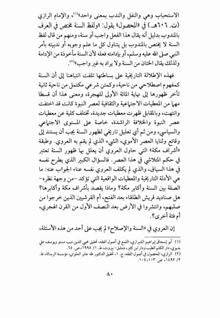 l:?jl)l ilo)'l_, 4<'l<<.A>-I_, ~ ~J:JI_, J.i:.l_, ~-' ~~~~
J _r1 J~ U JQjjJll :J~ ((J~ll J(.J" •" .u)
.k..iJ Jli (f ~J 44.:..... _,i ~I_, ~llh J~ Q,ji J:l~ ~_,..cl~
.r4 4..1j _,i ~~_, ~ Lo JS' J_,l:.::: J. ~_,..cl~ ~ ~ ~I
~b)'I (f o~y>-'lo ~I(.)}~ 4::.obk _,i 4r-L_,~.&I j.P -r.JI
.ol«~l_, ../:? ~ .)1~ ~-'~I (f ZJ.::;ll J~ ~.1J_,
~I ZJi Jl ~~I ..:...At 4;:k~ ~ ~):JI ~".>1)'I o~
~~ ~lj (f ~ '-:!'f- ~-' 4~lj (f ~~I i~
Lb......; ZJi lh ~-' 4o~ J_,}1 ~lll ~y Jl LA.)_# .,.,>-G
~I jj ~IS o_r.:jl _ra-J ~A!JI_, ¥~~I ..:Jl::kJ,I ~ w
..:JL:k-- :.r ~ ~ 40~~ ..:JL:k-- .;JR J.W.~_, 4~1_,
'-:!'~~I ~_,:-11 ~ ~l>- 4o...l..!.l)l ~').;J..I_, o_r.:jl ~
Jl ~ ZJi ~ ~I .J_wJ .;=_;t; ~ '-?i ~ ~_, 4'-?'l::--11_,
~-' ·'-?-'__,..JI ~ ~ t'-?.1JI s:-~1 4'-?_,_.}1 _ra-JI ~~_, ~li_,
~ ~I .J# lr, ~ ZJi ~_,__,..JI J_,L>- ~I <<~ Jl_r.in~ ~
~ C~ -.?.1JI ~I Jlj-JL; ._ra-JIIh J ~j;:11 ~ J
Lo :~ ~1):-1 s:-l.:s. ~ '-?-'__,..JI ~ t'-?.1JI_, 4Jl::--lllh J
-o~ ~_, ~- J.5_;; -;JI ~l_,.ll ..:Jl::kJ,I_, ~.Jl:JI ~.)}I ~
~LA,r.ISi_, ~ Jlf-4 ~ I~Lo_, ~~ _r.ISi_, ~I~ 4.L.a.JI
~ I~.,.,>- ~.1JI ~_;ll ii 4&1 ~ s:-Wb.JI ~} ~.).:...,o ~
4--?..r.J.I ZJ_;ll ~ J_,}1 ~I~ ~.J}1 J1_,p1_, 4~
.~~.,.,>-i ~ ii
4ll:.....}l oh (f .A>-i ~ ~ t<<cJlpiJI_, ~Ill J'-?-'__,..JI 01
.Y U.....Y-J .f-' ~) 0:...JI ~~,...WI J_,...., ~ eDI 'i.,?jl~l I""""I_A Jl,......,! Y. ()
.it ·<J"', Q,Q,o /I .1 ,..;;J~ -._;..!....) ,~ .:,r.I))J~I r-KlU) ''-:?-"~
.1 ,~L...)I ...........y 'I)I,WI;.~ ..1 Jp...UI ~,  ·i:'....WI J_,...., ~ J~l 'i.,?jl)l ('I')
.  • t ' •.,. ·<.)"' ' i Q,.,. /'I'
 