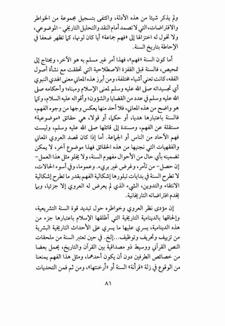 ykl_;-1 :_ro ~~ ~ ~lj ~4.h~l oh :_ro ~ _;$~ tJ
~if_,.;,}I- ~.J.::JI ~IJ ill iloi J......,aj ~ if1 ~.;.;WI_;j~IJ
.j ~ p ? ~lf} 0l5 4i <<~.a:- ~ll J1 U.I_;>-I.J J;i ~J
.;.;_jI~.J~ U,l>-)'I
J1 c:_b:J ~.r'1 Y' ~ ~ ~ .ri 1-4! ~((~)) ;.;_j 0~ Loi
Jy.oi c;l!J ~ ~ if1 ~")k....:.~l c;jUJI J:.9 UIJ ~~
(..$.r.=JI LS.ill ~ JWI oh j) (..r'>J ~W::;! ~>~i ~ -.::,.jl5 ~4.UJI
- " - "
~ 6.-o~~J ~o~J iJL..)'I._;..J. r-LJ ~ .&1 ~ .GI~ '-?i
?J ~i')Lll ~ .JI}iJ ~0J_;..!JIJ 4l..,a.aJI :_ro ~~ .j r-LJ ~ .&1
~~1 oyo:-J :_ro ~J ~ 4:--o .1>-i ")U ~~WI oh :_ro ~IJ y.
((~_,.;,yoll _;l.4>- ~ ~~; Ji ~~ Ji ~4~ _.,.)~~ ;.;_jj
~J ~r-LJ ~ .&1 ~ 4-bli J1 o~J ~~1 if ll4::......o
~WI '-?J~I ..l..a.i 0t5 1~1 Loi .~V,-1 Ji V"'l:JI :_ro ~l>-'1 ~
~ ~ ~_;>- t_yPyo l-4! _;lA.J-1 oh :_ro ~ if .;.;~J
- ~1h J!.o _,1.;: ~J ~;.;_j i~ Jly--~I :_ro Jl>- '-?~ ~
~.;,;~LJ-11'-r"i .jJ ~Lo~J ·~''-?f.~ d'_;.J ~.rT; :..ro-j..a>- 01
41~1 c~ Lo .)~ ~~41~1~_.,.)}.:;.;.;41~ .J;.;_j' c~ ~
ldJ ~~?. ~1 '-?J~I .J ./fit '-?.lll ~>~I ~0:J..dJ ~>lA;:j~
.~L;:.J.::JI .GWI_;jl i~
~~_r.::JI ;.;_j o} ~~ Jy-- oyki_,>-J '-?J~ ~ (..$~y 01
:_ro ~'-?. ~_.,.)~~ i JL..)'I 4Albi if1 ~.J.::JI ~l:.:..ll~ 4-ilJ-iJ
~~I ~.J.::JI ~.1>-~I ~ '-?..M Lo ~ '-?..M ~~l:.:..lll oh
.;,;~ :..ro Ul ~ 0:>- .j ·~1.. ·~YJ ~_;.J ~; :..ro
~ ~ ~~.J.::JIJ 0y4JI 0;: ~1......a.o J~ ~JJ ~~y4JI ~I
~ ~1h J!.oJ ~LJ1.1>-i 0~ 0i 0J~ (.;:9)aJI ~l.a>- :_ro
-:.;4»..::.11 ~ ~ (..r'>J ~«4::.:>-)))) Ul «~i}ll 4.lj JE)_,.II :_ro
 