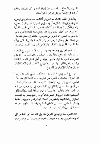 j;. ~ ,.. .~t
'~-' ~ f$'1 15?1 ~~.J~1ll>-.J .,;:.J_y ···tl>..AJI :_ro ~
.~ .2 ~yo .2 ~_,_rJI 4:::Y ~ ~.J~t
,~_,J_,:~)' <~.:>-~ ~i ~_,_rJI ~ .!JWI .,.WJ ~ .,;:.Ji~
,~U. 0_,;31 :.ro .,;:.J~ ~ ~-' ~ ~ <d~ ~ tr' ~.U
~ ~ ~ ._;JI ,Q.jl;._) ~i <<o~WI ~_rJI ~}_,:~)'>> ~-'
..;;i:--' ,~_,'1 .,.WJ ~ ~ .lll '~~-' J~i :.ro ~~ ~_,
-~IA!JI ':)~ JLJa:J~- ~_,_rU ~_,J_,:~)'1 c__raJI ~ t)5::1.1
Q.jiy, ._;JI ,~_,;31_, o~l ~l.r_, '~) fo 15;M !li.J~1 :_ro
.o~WI c;_;.4J j u..rJI ..?"")Lp)fl ~I ~I_,.J ~ ~r) ~~
* * *
.,.LA:>.)' e::-: ~ ,Q.j~_,A.o ~ ~.JL.,.:,_, ~I_, ~_,_rJI 0l5' .lll
i':>SJI .,..J_, ... 4.:).1_, ,~_, ,~L.,.:,'1_, 'i')l.,)'I olfl .WIyo
~IA!J ~ J.*~ ~i j.4 ol_y~ ~-' ,J_,AJI J _,;;-j _,i ,~_r.JI
~I..DI ll.!.o'1 j) ..._,;;-'1 ~ J.!U:dl ~1_, ,~U.I ~ ~l:-JI_,
.~_,_rU ~YlP)'I 4.::J~~I)I ~
c;.J_,~ (.>).4.1~ ~ 4.:~1 Q.jl:;f."_, Q.jl::lS' ~ ~_,_rJI t_~ 01
Jll.l I~ Jl ~ ~_, ,~_,:...? j.4 ~.r.=JI_, ,«.,;:.J.U 01~» Jl
,JA.-JI J~ j.4 ~I d~_;il ~~)'I ~1 ~_,A: ~.U ,~
~) j.4 o~ :.r' ~ ~-' ~ ~ ~IA!JI_, ~_rJ.I ~_, 0i ..;;i:-
~.U ,J41 ill 4.91 j.4 lj_,.>-j '~ b.) 0.)l5::;i_, ,Q.jl>._,_,bi ~
~ .Y~ L?.UI_, ,c;_e.'1 .,;:.J_,.:-jl ~ ~_rJI ~IA!J ~ ~i
¥-1 ~ 0?- ~ ,c;..JAI.J:-1 i~'1_, ,~_, ~ .,..)_) ~~
c;.,._,;31 ~t ljj .U_, ,~ Jk:.ll J1.1:.:...il ~ J)..DI_,
.y~).:.-o j.4 ~I (J:;>- J14.:illI
Js- ~~~)I~ 6.:.::5 ~ 4:...... (J..r(.}.4 ~}J o.M lj~ ..uJ
,~f- ,~)j ,~ o~ U.');>. WI.J ,~Jlp)'l L?-'.rJI ~_,_).i
"
 