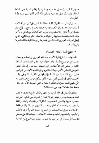 LAbi ~ ~..lll J~~ t.J •rL.J ~ .&1 ~ J .JN')I ~.J_;.....o
I}a; o~ I.J:i-o_r.U .r~~ lh rL.J ~ .&1 ~ !l~ t.J .ll.o5
.oJJ~
.:.;'l:J-1 :y .JlSJ~_r.JI Lit; .~10~ 6J~ ~ ~ Loi
J. ·~1 ..·~.J iY.J c;')Lp :Y .;.;~l0~ ~.J.J>. ~ ~ t
A .Ji ~ ~~101_;.11 u. d'fit ~~.:..o.J il5:>-i ~ ~
~.l.lll'-~1 •LSP.JI o..l.p~.J oJl;:15 J 4:zjl....o 4· o,.?·o -.::..j5 0l.J
'.J .l.,a!L; ~10~ JLA~ ~lll LU ~.J.rJI ~~ ~
• :..IL., •
·...r'..r-'. ~
:4uW.I~JWI&-Y
~'-lk>-i.J il5:>-i J ~.J.rJI .&1 ~ ~.:....~I ~~Jl:ll ..:...,J.Ji ...IA.l
~UI.;.;~I J')l>. :y t:J.JL>- ..li.J .WI ~y J ~
opl oh J J.J~.J "~ ~)I.J "~'-lk>-~1 oh ~ Jl ~I
o_),l_,>- :y J.J~I ~I J ~.J.rJ1051~k9 ·?11 ~ d'~I
~ .j:Jl:ll .....;}2JI J 4il)-~ WI :_r- ~...IA.ll t) J.JL>-
-c;pi oh ~y ~ ~.l.ll- ~ '.)l!.1 ~~ J~k9 "o,;~j.o
LS..lo lei.~~~ ~L.,.,i -;JI ~l.,a;ll ~I ~.J_;.....o WI~~
~o.;l~ ~ Lo.J .~~llh~
~~~I ~lll ~I i~ :y ~L)IIh J ~.JrJI ~
~_r..ll i}.JI :y ~~ j.J~ ' y.J "~..JIJ~ ~. ~~.J WI
~I.J o..WI.J ~~I.J 0l_;.l5 "~ ~I.J ~ ~~1
~IJ ~IJ)I j&- ~JrJI ~ i}.JI oh .4:.N.J "· ..~I.J
~5 LS.;>-1 i~ .;.;~J i}.JI :y ~llh J.~.J .~L:......)'I.J
~LA~ ~b ~ "· ..~1~~I ~L:..,.:,J ~IJ ~I.J ~'-~IJ
~t:JI :r tj-lllh ~..J .Lo~ l,: ~.r..;:?J ~)1 ~_;11
Ai
 