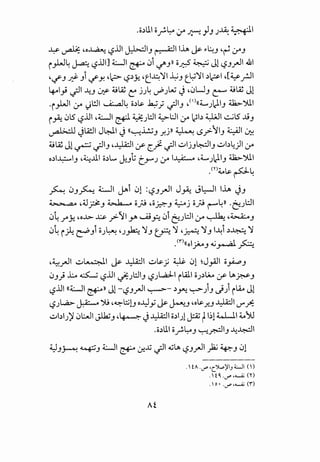 .o~lll o.f>~ (.;A _;;;-;}J J~ ~~
~ ~ >o~ l:?jjl ~I_, ~llh ~ "'~-' ·~ (.;-4_J
i _,l.J~ ~ l:?..UI] wl & 0i '-f"'-'JJ o~ ~ J1 l:?-'.rJI .&1
•if-' ~ _,i ifY. •l:::>-l:?~Y. •t~~I~-' t_~~l ~~I,[¥-_rjl
~I} -;JI ..:.J .:..r:? 4.9X ~ j.J~ ...J') .••; ._j •0U_, c:- 4.9X J1
·i_,l.JI (.;-4 i:)l!.ll ~~ o~~ .b.;_; .;JI_, ,<'J((~))I_, ~")11
i _,A: 0LS' l:?..UI .UI ~ ~.Jl::JI4>-l:JI (.;-4 ~b ~I -.:..;LS' J.i_,
~ ._jl.4:11 J~I ._j ((~._L:j_, _r.jll ~ c.S_;::;-'1_, ~I 0_::
~W J1 ~ .;JI_, ·~I if c_}i .;JI ~lj_,~l_, ~b~;JI (.;-4
o~l~l_, .~..lll o~L.. J._,G t_,...._) (.;-4 I~ .~))1_, ~")11
.m4...~ p~
~ 0--'~ wl ~i 01 :l:?_,..rJI J~ J~l l.l.AI ..j_,
~ ,4..1:;;:._, ~ o_;.! •o~_, ~j o_;.! ~~)) ·6.JL::JI
04 r Y. •o..b- .>.:.&- _r=-JI.r ......U__,:;.: 0i 6).:JI :_ro ~ •~J
04 i y4 ~) o).~ •.J_,h;:; ~J tp-: ~ ·~ ~-' 1~1 ~~ ~
_<I"'J((oI~_, <G_,_,al_A
·~.rJI ~~I~ ~I ~~j ~ 01 ~J_,:jl o_;..,o_,
0_,} ~ o:5......; l:?..UI J:.JL::JI_, l:?)...aJ-1 iWI o.J~t;.,.. if~~_,
l:?..UI ((wl &JJ J1 -l:?_,_rJI ~- ~_JAJ.. ~)_,d) i~ J1
l:?.J....Q;.- ~ Jl9 •4:::-[.:jU o-l)y ~ ~.J >o~_;J.J ~I(..}"_r:
~bi.J)' 0l:.JI ~-'·~..)~I ii~IA J:Zt1~1 4Ll14...)J
.o~lll o/~.J ~y...:JI_, ..:~1
~_,_;....-: ~-' wl & ~~ .;JI ~~ l:?-'..rJI ~ ~_, 01
Af
.1i A·V"' 'C').p)'IJ WI (1)
.'i q_ ·V"' ,..._.;; (Y)
.'0. ·V"' ,..._.;; (1")
 