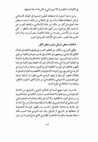 .~~ <<~ll U. ~ ~ .;JI ~_r:-'1 ~WI ~Li~l ~
':('')...,)'I J~l J ~~..lll i _,.LJI .ktb..;l 01•~.;>-1 ~Li ;r.J
~ ~~~ji•.!.LJ~ ;r ~~ ~ J. .LoG.J .4.1..6l1tb..;l ~ t
:_r ~jJI ~lit.J •':('~)'I l:l~ ;r 0l5:.o ;r fii J i_,.LJI o..lA
~~ ...Jk:ii.J ~I i_,.LJI o..lA ki :f.J ·~ly ~~I
~lj ':J.J •4.JJ.Ji ~ JL,aj':JI .ktA.; ;r ~~.J u--!...W'1 ;r ~~
·i_nil J1 ~jJI0~~'I J o~l> Jy,-JIIJA ~_;$~
J~l J ~ ~ J ~_rJI ~I ;r~~.J ·~.J.rJI ~
~;r¥lZ~I~o~J1~WIJ0~.J·~~)'IJlA!ll~ ~ ~
U...:.b ~~l ~fo o~~ ~10.H ~ ·~.J.rJI ~1 ~~ Lo
IJA :_r ~ o~ ~10i ~ 'i~)'I~~ ~I ~_rJI ~I J
J ~~i ~y ~..l>-.J ~..1.9 ~_rJI ¥lA!JI ~J).1 J ~l9 ·~I
•o_;::.....l.I.J ~l!.ll ~~L.,a;:;':li.J ~~':11 ~~I J.J ·~~l:ll J ,~_;JI
U. · ~ G ~I ~-~ -'1 · q .1 •.~.• J .1....... .q --'1 J~
~ y ~ ~ J J Y"" (j.Y""' C:::!'y ~ i ~ y ...:---'
.JlA!ll J~l ~ ylz ;r ~~L.,a;:;':JI.J ~~':11 ~~I~~ ~ ~
.~..Lll ip C: 4j').JI .,.~ o~~!.J
~l:JI ;r L?~..lli.J 0..lll ~~I J ~~ & ~_,A; )~l.9
~_rJI L:.;L;:>- J ..y;;.ll )~I~~ ':1.J ~lS ~ ~ ~Jl:ll
._;.ll ~~I ~~~J1 cll~ ~ J~i ':J.J •¥lA!JI ~J).1 J 4.:>--JN'J.J~ ~
~1-l>-i C: ;rl.rJ4 ·~ ~JG ~LY- J ':-t_rJI tWI J ~ ~lS
~~~~ ~J).1 J# .,.IJ.J r--"LJ.-1 ~WL9 ,~l.:!:.....I.J ~~~ ~
<I.:SJ ~I I.U L;?.J.rJI ~I J.9.J ·t'l)l .Ji ~Jl:ll r ~U:::>-1 .Ji
i? cr.l ~J.J-'"P t_~ ~.lJI L?~u:JI ~.lW .~~ ~~ ~~
A"
 