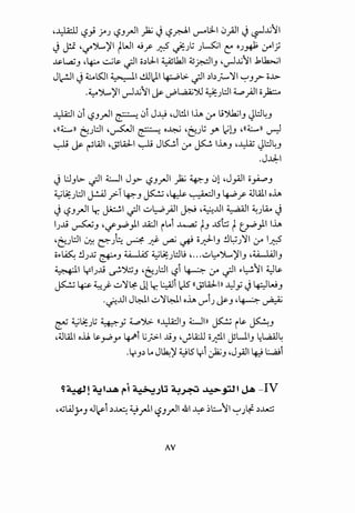 -~ '-?} jo.J '-?-'_rll ~ J'-?.r.J-1 __,......l3-l 0.}JI J~.1j'J
J ~ ''-:f'')L~I tWI ojf J::? .;=jt j~ c: Oj~ .riJ
~L.,a;_, -~ ...:,..;~ ._;JI c;~..J-1 ~lkJI ~~1_, -~.1j'J .1:.~1
J(..!JI J 4.:...o~l ~~ -!.U).1 ~l>- ~~ ~b_;......'l'l '-:'-'? oJ.>.. .
.~')L~I ~.1j'J ~ uPl.,QAj')U ~)::.ll ~_;.11 c;_?
~ <Ji ~.jJ_rll ~ <Ji J~ ,Jl!l.l ~ .r L;").b.j_, -J.l::.l~_,
,((d.:.....,)) eul::.ll -~1 ~ 0~ 'C:'..Jl; Y' ~u ,((d.:.....,)) ~
~ 1,-. •Li , ·•lAJ- ~ J~i · IC ~. ~ ,..LJA; Jl::.ll..• l...r (""' cY . 0-" U'"'~ J • • .J
.J~I
J l:J_,I>. ~ WI Jy-- <.SJ_rll ~ ~_, 0l•J.,AJI c;~_,. . .
~~ l::JI ~~~1 ·TL- tc~:,l.t~~ 1.:. 4..1.alo~
. ..) u-- .r- ~J ~ 't"'""" . • J ~f
J <.SJ_rll lr, ~ ~ ~~_;.II ~ .~.ll ~I 4.:.JLM J" " " "
.J.li ~-' "if~}I ill ilAi ~ t-' ~t::; t tJ-P}I ~
'C:'..Jl::.ll ~ e:.j~ ?.- J:!- ~ # c;_;f.l_, ~~j'l'l .r IJ::?
ol'~ ~j..G &-' ~ ~~_;l::.l,; •...~~')L.,~_, .~1_,
~ yi.J.l! ~;}.:;:j_, •6)::.11 ~.ji ~ .f ._;JI ~'~'JI ~~
~ ~ ~_;. ~'l'~ Jl Lr. yJi 1)5 ((~lAJ-ll J.)_; J~w_,
·0.ll J~ ~'lf~ oh J""ij ~J -~ ~
• 4...;~ l; • • ~')>. ((...L..ll::J Wl) IC •: ~ IC ...
~ • ..) ~.Y • J ~ i ~J
,4..1.a o.U ~~y ~i lj_;>. .l!_, •J>L4:l.l c;_;;!l.l ~UI_, 4L..aAl~
.y_,~ lA J~~ ~ts yi J:2.;J ,J_,.4.11 4::! L:...,a;i
~~t ~~.A ri ~_)u ~~ ~~~ JA -IV
,Q.jlAJ_rJ .J~i ~~ ~.rJ.I ~J_rll .&I-¥.;~'JI '"':"J~ ~..u.;;
AV
 