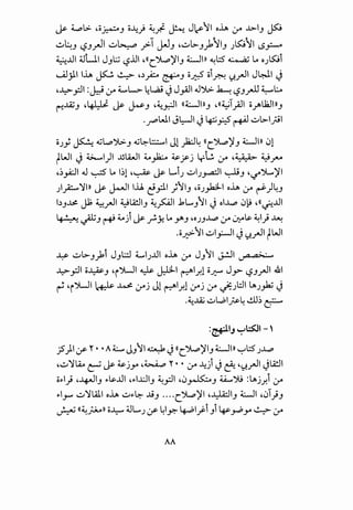 j&- ~l.>- c.o~.J o-.4) ~~ ~ J~c&-11 oJ..,. (JA ~~_, ~
~~_, '-:?_,__,..JI ~~ y:..l j.J_, .~L>._,~11_, ->~11 ..s~
~..UI ~WI J_,L::; '-:?.UI c.((c_:>l,.:,)'l_, Will ~l:5 ~ ~ o)S::,;i
u.ljlii.,L,. J>:.!. ~ .~_;::..,. ~-' o~ oi~ ~~~ J~l ..j
·~_,:JI:~ :_ro ~l....:>- 4L.,a.; ._j J _,.ill JJ;;- ~ '-:?-'_rlJ ~L
~..lZ_, .~ J&- ~-' ·~r.:JI ((Will_, c.((~lyi!l o~l1.llll_,
..r:'WI Jl:-JI ._j ~.f.:?~ ~l>.l_;il
o.>y ~ .wL,.:,Y>-_, .w~~~ J1 )i:J~ ((c_"Jw;,)'_, Will 01
tWI ._j ~1)1 ~LiJI ~.}w ~f j y~ :_ro c.4))> ~_,.-
.~_,A:JI 4..1 ._p ~ 1~1 ·~ J&- L..i.> ~l.>_,...a;JI ~-' .--1'~)'1
}~'llll ~ J..-JI l.l.J. ~_,:11 ;11_, (,O.)_,.k:!-1 OJ..,. :.ro ~)~_,
b_,~ jJ; ~~I ~LA!.ll_, ~~I .1L.._,11 J ol..t_.,.:, 0):9 c.((~..UI. .
~ .;.t.J ~ ~) j&- _,.!..).: ~ r.J c.o.>.J..t_.,.:, :_ro ~~~I}~
.o--::>-II ~1_,.:-ll._j ~~I tWI
~ ~l>._,_).i J_,L:.:J ~I.>..UI o.,L,. :_ro J_,II J-.!.31 '-'a ,a.;..;....,
~_,:JI o~_, •()..JI ~ j.:.tll ~1.r.1 o-P.-'"" J.J> '-:?-'~I .&I
~ c.iJLJI ~ ~ :_roj J1 ~1.r.1 :_roj :_ro J:}:JILA.>_,k; ._j
.~.A4j ~LPI~~ ~~ c:;:-
:~IJ ~l:SJI-'
j5)I if '1' • •A~ J_,11 ~ ._j (((."j_.p)'I_, Will '-;-il:5 .>..t_.,.,
.~'lt.a.o ~ J&- ~.Jy .~ r · • :_ro -4) ..j &- ·s;.~l._jl4:ll
c~l} c.~l_, ~~..UI ·~I...L:JI_, ~_,:JI c.0~_, ~Y_; :LAj_r.i :_ro
~1_,...... ~'1Al.l OJ..,.~~~ ..ti_, ····c_"Jw;,)'l ·~1_, WI .01;_,
~ ((~_jA.oll ;;~ ~L...>if ~ly. ~1):-i _,i 4>-~y ~ :_ro
AA
 