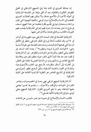 ~ ~ ':)~)::.ll ~ ~J I~ ~l:S ~ ~J.rJI .&1~ 01
~~)::.ll ~I :_r l::!y ji 0i ~ ~~l.a!JIJ ~~I yA~I}aJI
~J.rJI ..;:;~ ~ ~ ~J ~~~ ~f~ Ji c;~fl o.J~i ~
~ .;JI ~I~~ if_,JI 0J~ <<cJL,.:,)'IJ Ulll ~~I
~~~I I~ :.r- ~ ofo ~JZ ~ d JJ~J d.~rl_)j
~ ~ ~~.JL::.U .jlr.-1 ~ 0J~ ~1 ~o~~ ~ LA ~ ~
·~ vPI~~Ij ~~JA.j ~l::.l~J ~~~~ ..;:;~#
. I i Jl ~ .A 1:. ~ :c l::.ll ~I J~ . ~ 4.,.j~ l::.ll? J • .J.n- Y'-!. r...,r:;.J • • J " "j
" "
Jl!11 J1 )a:J~ .j:.Jl::.ll ~I.) Oj; !JI.tT ~ ~J ~i' ~ .J
~Li ~_,A.o j&- ~I o~ J.;;.....JJ ~~1 iLAi ~ .;JI ~)1
y. ~WI 0lS LA~ ~<'><<c;j_,k..J c;~; ~_r.:.ll •.:.d_,J.Ill :ifJ
~~.Jl::.ll 0i ~ .yA~I}aJIJ ...:.d_,J-1 :_r o~I.;JIJ .J_,k::.ll ~J ~I
~").;J ~.JjlI ~ oJ.J>" U::.lI l:?..l.ll LY,I I~ .1>- ..L:s- ~ ~
~JWI j&- ~ ~.J_,...aJI ~l:JI :_r J..l:-; l:?..l.liJ ~~~WI ~~l::.ll
~~_,J~~fIJ r-LJI ~ E-");:; ..;:;~~J JLjj J1 .WjJLf J.
~_,J~~i ~ ~Ji JJJ ~~.Jl::.ll ~~ J_,.Qjl.) !J_;....:.;J
~~lll j&- WWI ~.Jlll ~)a:JI y. ~WI ~~l::.ll .) ~~.JL::.U
.~l::.ll""j
~~J ..;:;~~~.) ~ ~ ..j.:); ~ ~~.Jl::.ll LAi
~ I~ ~~J ~...JI.J>"fiJ ....AI)IJ ,;.d_,J-1 J ~_;::.ll
" "
~ ~ ~.Jl::.llll :J..,.W l:?J.rJI ~~ LA .J""J ~~l..l)l ~
• (Y)((~ olfl5 ~~jl::JI J1 L:;> c.S~Y
" "
.,;:;~:j :_r '-"'r-L ~ r .,_..~ .) «CJl,.:,)'IJ Ulll ~~
..)~1 })I,r ·t:'6).:JI r~ ''-:?-'rll 41 ..t,&-) .~L>:)::.JI J_,....,i ~I.:S'..) ...s:::.. d;J~) <,)
.nv ·<./',' o,o,r / ..Jo ,.~ )..U '':!rll
.rto. ·<./' ·<.)"' ·r ,r ·c(:!}:.ilr~ 'L:?-'.rJ141..t,&- m
 