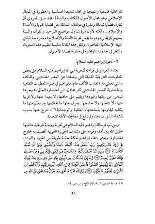 J~l Jo.J.PIJ ~l.J.I,.l;D J~ J ~J ~ ~~)j
0i ~J.rJ.l J.:...- ..u! .(UIJ ~~I) J-"""''1 J~ J"'>J ..s"')l...)'l~ ~
~~'1 ~-liLL.ai t·.~UI~Li.l· Jo • ~W.LL,a;J .:.jJ ~r ~ u- . Y ~ ..J';:'-"J ~ J
UIJ 0T.;AJIJ ..l;:>-pi ~1_,... JJ~ or J}'l .o::.l ....i')l...)'IJ
J.i))>-oy~M<<c~'>'IJUI)).i.J_~~Loy.J•s)~)j~
•.i.J.~I o~ ~ ~~.;.o ~lAll o~ J!.'J .o.r:'WI ~')l...)'14,1
.J-"""''1 ~L,a; .i.J..Jl4.o J~~)::JI ;)J.J.>. J)a:JIJ
:i~~~~l.r.!o_y~-Y
~~i~~~~l.r.l.&l._;..i.J.~~yi)J~J_rJI~
.ciLZJ ~I _ra.JI :_r l:.:.L.,.,J ~I ~I ~)::JI -=...lo_,1tll
.iJlA!ll-=...~1 y _,..;, J~~f.~ "is. UJ'1 ~.Jl.Z c;_;! ~ ~~J
~~)) •JWI o)..,a;ll .:r.l .J;)~ )IS ~I~ ~)•.a.::LIJ
~} ~J ~I~~ .t.pl>- ~ ~~ ~;)y,:iJ ~.J :f .J..f"4
lo 4:--o ~ -~ 4-S~ lo ~ J~ -~)>· ~J 4.1>-b ~ •4:--o
'-;-'-:--! ~ r._? •<'l«~l~)IJ ~I .Lp..L4 4-oJ~ ~
.o;)...v..:il4.k~l ~l....A J~ tJ .~;)..... ~l.ll ylA..!.ll
4---Pl>- ~)j 4.::>-J.) .i.:_;i.1.:1' i~l ~ ~l_r.l ~.....,) ·~ :fJ
r._.Jl>- ~ ~i ~_rJI c;~_).-1 J)..!..o ~ 6..4}J o.Ui 0:: .&1?
(,;););JIJ c;_;f-1 :r 4.1:_,1 ~ 411..>- ~l_r.l ys.;) ~~ •o)...aJ.-1
--:-..s -1 -::<" .-~-~-- ~~: ].jl ,~ t--::r .:../ " ;., J~ s1--). u ~"" ~!J " 0 ~ ,:.~ f-"!'.J.!. ,_J
0 ~·"-""'• . . ~,-;: - - - : : "'="' ,-:,,--. (?"jl;i-;"-;1.--~--( ;;....;,~ .:rJ ~ ,.l.,j~ ~ ~ ~~ ~ .!.1:9 ,· 0 0-f,.';:'J ~ t. .J
.......,..,. ....... ,, / ,..,. J.~ .."t- ..............,.~» ,.,_,.,.,.,..:;,..
~ ~ &!_:, ->j -i'- ;~ ~~~ ~ ~~ ~l8:_;'©'~.J JP ~~
-:· "=~·rr?.;-,_ ·:: ,-:;-,, /·!---:-t i-:::I~::JI-:oll'l.;.. {(-:-- -::::-"i"l~ ~_J_J!J .. ,.rs.Jt' ~~ ~ o..l.;t ~IS 0 ~..-·~ :.:'J ~,. v . ~ .ii" ,.
~"1 ::: <:"1"-' ~1'i 1"-" o•!- 1-' ..t·~ ":~T"-:;.-,0.-: .?{"":-:- ~ .i.-'i(l
~~ ~~~J~~J~~_,.....~!,_~J'©' UJ~ y_r!..
 