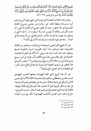 I _,.... ·.1 "(""; 1::: J .:,;,.-- ~~~~ ~ T~JI ·.q-- ·~~~ ·~,.-;~~..f.J>l r...r ... . !J ~.... ... ... 'V ~ ~ J IJ1'.J IJ/<$"
~--~.~·~ · ... ~j ~~ .....~ <.91:;_ ~--~ :6&(J .....~I[-:,..-~(..J ~~ ~J"" ~ ... . .:-~cy _.. ._.. '-!.J u~~Y
_;{ ...,........_,. .................
.(n-rv :~l.r.P.>_,....,), ~~.) ~J
~l_r.1 ~~ 4-Jl ~~ ~~ ~..l:->pi ~J.WI 6....o~l o.iA ~.J
~lA!.ll · • -'-· · o •L . s:-lA::.ll ~ IS-~ I iC:r--".J ~ ~ ..r" . ~ .J .r
0i ~~ ':1 o}501 0i ~~ ~ 0i ~n ~~IliA J;;_-_- l.l.l
~ '-:?..UI l.iA (. ..) 1)_;.:....1 ':l.J ~i ~ ':1 Uti.J ~~.>'1 .)...uu
J':11.u~ ':1 (.)A ~.JL.dl ~l...lll ~...L>JI...L>I_,JI ~ ~.).*' L ~
.<'><<~'1 Jl.J 0'11 ~lAI.?l.J ~ ~ ~ .)5t.r ~c ..)~t.J
~lA!.ll (.)A ~.J ~ci_,JI ~ <<.)~n ~l_r.)'l &110i Jf
~ ~~~ I.J.rll ~0.JJ':?S ..~i ..~ ~l.r.1 ~ ~;;_-_- U.l
~o-4..Ld:-l ~~~ J 0'11lAi ·~.J ...uu 0.J.) ~ ...LJ-1 ~ I_,Aj_,;.J
- -
~ ~.:r.l J ~ ~~i ~~ ~Lll; ~~~ _,J;-1 J ll...,lJ-1
~.JrJI ~...J ~o><<~...J rS.r.,.J ~ .:r,':11 J')>. (.)A J. ~0~1 rS.r...J
~~1 )L t_l:j1 J~)~ ~..l:>-pi o_y.JI r.s_,:;..- J.>_,k:JI l.iA
.<r>J.).J tl..!. ~ J>-b ~~~ J5
~.)~I ~I ~ ~.)~I .J!.C ~..UI 6)1 l.iA 0i Jf
~ J(~'1) .J)'I ~~ ~l_,..a.:ji.J ~~.J d...LQ.., ~
~~..l:->pi ~l.r.1 0~ if~.J/-.J ':1~ 4:::1~ J~ ~ (.:r,':11)
~~~1 ~~ J1 JL_,JI o.iA J~ 0i J:.i ~fi JL.J .)fi J.
-~.JrJI ~- iJ...JI ~ ~l.r.1 ~1 r.s~l ~lJI...L>I_,JI.J)'t;
ci}I.>.J.r ~ ~ ~c~.)~~ ~~) ~~ ~~ ~ JJ>
.iY ·V""'.._o; ()
."'V ...,..,,.......a; (Y)
.iA ·V"" ,.._o; (r')
 