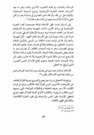 ~ lA Y..J .lAlA1 <->?'JI '-:-'~ ~ ~.J •Y~~.J 4JL)J
·~.1::>-pi ~I tJ~.J ~l_r.)fl ~~ ~~ d~.JfJI
~ ~ ·~.ri ~~~ .j .s)..,a:J .s...U ,.& ii.J ,.& u:l ~ ..::.oi)S.J
.()..::.olj~ ~f.- ..::..jl5 J. ·~ 0.J_,>-BI .J.J'G lA ~
~_r..::JI ~J-f. ~ w_,5 iJL.)fl ~ .~ Jl::--ll .).J
0~);.l ~l__,..a:ji.J ~~.n::JI ..::_.jl$)) •J.J'JI lf~l.r. .j ~l_r.)fl
2 -~ .j:.Jl::.ll iJL.)'I .u.r;.J .uy- ljl_.....-;1 •o~l.J:-1 if ljl_.....-;1
~~.n::JI ~ ·.J~ )lJ-1 0L;)f ~ Jy.; ~.J~ 4JL.J J5 .U~
0~l9 J;.JWI.J if)I ~ 0"')S...;. ~ ci_,.!I J ~ ~l__,..a:ji.J~ ~
i')l..)fl 0~ -~ J.J.}o .j ~ 0~ J. -~ )~4
lA y..J ~I_raj .Ji ,_,.AIUi.lI '-:-'~i ~~ lA y..J ,0_,_all '-?~.>t:
~~ .4>-lAJL.I 0 <:. ~ JL-,~1 .~1 o'YJ:. u · -II · ~ ~• • .Y"'.. i . ~ .J ~~ ~~ ~
J5 ~.J ~~ 1~1 ~1-~l_r.)fl o_;;-11 UL> J ~ c:!'.J 1~1
-~1 ~ 0L;)fl t.L;j1 <.Sy~ ~ -~~lA -~~ ~;
.~1--l>- &- ~ '-?.l.ll
~l.r.1 ~~ ~L::>-1 ~~_r:'.J J..l..a..! ~_?..lAX&- 'iJL.1-iJL.)fl
.<~l<<.J_;l.l ..t.o'JI ~L:Si ..t....s! ~ J~ ~
~ .:if_;.1J ~.rY ~.J.rJI ~ 0'::> a,;.J.J~ ~I IJ.A &~
o~l) y. ~u .~l5 4L::5 .:if_;JI ~)) •<->?'11 ..::..~~~ if
~ .;JI ,«~lpl a,;~.J ~I ~ ~ i'JI '-:-'l::SJI
t.JY •¥ .Ji ~ ~i .j i'11 '-:-'l::SJI.J -~.J~I ~4 iy,:-11
,~")5:]1 o.J~I .J_,k J1 01~)I.J ._,..J-1 .J_,k 0Lj)'l ~
.~l::SJI .J~ ~ c.U~.J
.W 1ll.1
.rn......Aj ()
.VY ·U"''......;,; (Y)
 