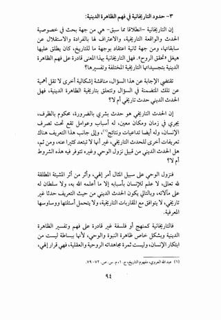 :~..UI o_,.Alla.ll ~ J~~):ll :.J.J..>. -Y"
~~ J ~ ~ (.)'" ~ -~ ..( l;')kjl- ~1.;;):11 01
" "
if J~~1_, o~I.;J4 U. ....;1~~1_, •~_;l::.ll WI)I_, ~...I.J-1
4-# ~ 0l5' •t::)::.U ~ ~Y. :.~1 ~~ ~ :.r"-' •.r~L
o_,.A~I ~ ~ o_;~u ~~~~ ~~_;l::.li.W .((c3)1 JA:i>> ~
n~ ·" 4A..WI ~ l::JII "I~ :L;....UI~-' "".) '"r " •• ""
yl JZ ~ L$_,.>-l ~K.zl ~~ ,JI_;..JIIJA if~~)'I ~";;;
.W .~..UI o_,.A~I ~_;~ Jh::;_, JI_;..JI .) ~I ...!1.j if
~~ ir..;=_;t ~.J..>. 0 ..u1 ~...LJ-1
•....;)a.l4 i fo. •0.).J_r2J4 '-?A ~.J..>. y. ..;:.)l::.ll ~J.J_I 01
....;_raj .::..]. e Joly--' '-:-'~r .J -~ 0Ko_, 0~j .) '-?~
.!JL:.A ~~IIJA ~~ JG .()1tl;:j-' .;;~~~ ~r .J_, ·0Lj)'l
·~ :.r"-' .~I~~~ yl ~ •.j:_;l::.ll ~..GJJ ~y>-l .;;~_,.,u
.b_,_rJI o..iA 4.-})~ o~-' ..r)1 J_,j ~ (.)'" 0..J1 ~...I.J-1 jA>
~~ ir
~I 4•" '"1 )l (.)'" )l_, •.)'1 rl J~l ~ ~ ..j>)1 J_,;J
.J 0LkL ~_, -~ 41 ~r ~ ~1 ~~~ 0Lj;u ~ ~ .Jw 4
~ ~J..>. ~~~ ~ :.ro 0..U1 ~..l:ll 0~ ~l::.l4_, .<G~L ~
4----_,L_,_, ~l ~ ~-' •~_;l::.ll-:;4).41.1 ~ ~1_,.:: ~ •.j:_;G
-~.rJI
o ~~ ·" · ~--- o ~u · 4.A...Jj r ~:~( 4...,;~ l::.luf' ~-' ~ t...r .) J:? -' e:_-..- " ".)
:.ro ~ 4.1~ yJ •..r_,.11_, o_r.:jl ;;f'u; '-""'L> ~-' ~..UI
•.)'1)) # -~1_, ~_,)1 <GI...A~ 0~ ~-' ·0Lj)'l_;~l
 