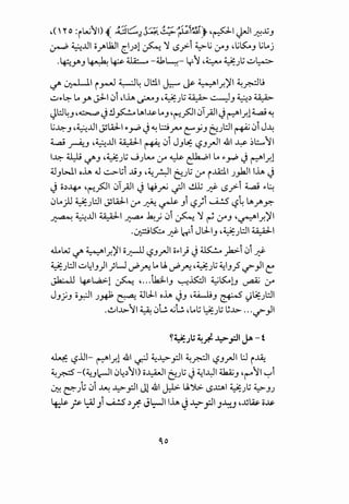 ,( H o :iL.u11) ( ,~~k:::.-2~,-!.:~~r'SI) ,~1 ifJI ~..wJ
~ ~..UI c;~lkJI [.IJ->1 ~ ~ lS?i ~i.j (J-4J ,i.j~J .j~j
·4::JAJ ~ ~ ~ -4.k~- Lf.1 '~ ~); u~
4.:1' ~~ i ~ w~ Jt!ll ~ ~ ~l_r.)fl ~~l;
u~>~ ~ _y. ~~ 0i dh ~J '~Jl; ~ -.::........JJ ~-> ~
.Jl:.l~J ,~..) .:.~ ~~~ ~J 'r-:fll 0T.;A]I..) ~l_r.l~ ~
L;~J ,~..UI ~lA.;ll "'.rP..) ~ b _r'w4 t::'YJ 6Jl:.ll ~ 01 J~
~ ~...J ,~..UI ~I ~ 0i JJ~ l?J..rJI 41 ~ ~l:....11
~~ ~ 4.:1'J ,~).; J )~ :.1'" ~ ~I ~ I>rP ..) ~l.r.l
4.JJWI oh oJ ~ti ~J ,~~~ 6Jt :_y iilil J_,.kll lh..)
..) o->~ 'r-:fll 0T.;A]I ..) ~~ .;JI & yf L>?i ~ "'~
0~_)J ~Jl:.ll ~l.Q.;ll :_r ~ ~ Ji LS)i .....A..!S' L>4 ~./'?.'* ~ ~
~ ~..UI ~I~~; 01 ~ ~ ~ :.YJ ,~l_r.)fl
.~~ ~ l.d-i Jl.J-IJ '~Jl:.ll ~I
.J.ol..u ~ ~l_r.)'l o~ LSJ..rJI o~l} J ~ yk>-i 0i ~~ ~ ~
~Jl:.ll u~IJ)I JU .._;,.ru., ~ lA .._;,.ru., '~Jt ~IJ_? if")1 C:
~ ~L.a.>l ~ ,...~IJ ~.1581 ~~G P :.r
JJjJ c;_r.JI J~ ~ 4.1.J-1 oh .,)J '~J ~ ~~Jl:.ll
..;..1-~>-11 ~ 0U Q,ju ,~t; ~Jt t;..~.>- .. ·if")I
4 l?.UI- ~l_r.l.&l ~ ~~_,::.!1 ~~I L?J..rJI L:J i~
~~ -(~l-JI 0~.>11) o~l 6Jt..) ~~~~ :i.kZJ ,~11 ":-'i
~ e;.); 0i ~ ~_,::.!1 Jl.&l J=l>- lA'):;.. LS..l:.AII ~Jt ~JJ
~ .rY-J _,r .....A..!.5 .>r.JL:-JI lh ~ ~.rJI _,~~ ,Jj~ o~
 