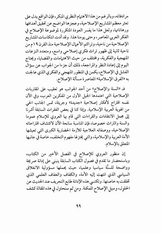 ~ J-.4 ~1}1 0~ ,~1 ~ykll i~)II lh (.)-4 ~)~_, ,~l!.)ly
~l..ui ~:.r- ~1}1 l.AIf':&'-' ,~~)'1 e:;__,l.!.ll ~ ~
J c_~)fl ~y.P_,l c;__,#l o.)_,..JI ~ ~ lh J-J_, ,y:L;l.AI__,_,
C:_;l.!.ll uL~I u.)i .ti_, .lh l:..oY.. ~_,,_,...:oWl ~:?..rJI ~I
(.)-4 i' ( 0_;.!1 L ~~)'I J~~l r-51_;_, ,~1..; (.)-4 ~~)'I
u~_;JI .)~_, 'L""I-' -,r-~1 ~_?J .!.11_; --'-* J1 ~~ ~..;
cb::-' ,4..,a.A.I_, <.:.~~~)II~ (.)-4 ~-' ,4:~1_, ~I
Jl_;..... :_r ~lyl;-1 (.)-4 1.-?. 0i ..!.U~ ,~1)1_, ykll o.)~1 J1 i ~~
~~ ~.lll ~~1_, ~I __,_,1.:11 J~ 'C~)'I JJ.!.AJI
-c_~)fl 4JL o_,...:oWI <<~':>L)fl J~lll ~
..:.J~).All ~ ~ y. ~1):-1 ..L?-i :.r «c_")L,.,)'I_, Will .J
011 .j_, ,~.rJI -:r.;:.al :_r J_,~I ~I ~~I .;JI ~")..,.,)'I
_)-1 ~l.J:-1 ..r1 '~?._, «o-4~)) ~")..,.,1 __,S:j~ c_l;.!l ~
L;~i ~UI ..:.Jipl ~ J l;S I~G .~JL.)'I ~.rJI 4:_,A,I :.r
~_rS- iJl..?l ~_,.rJI .r. iu .;JI ..:.JI.-I.;JI_, ..:.Jb~'l'l ~ J1
~L>Ij.!l ...JL!.::5'l' 011 ~L ~l:ll 0~ ,~~ ~1_;.1_, WI_,
~ .;I lS-0JI 4:)..-.aJ-I ~j )J ~~I ~lA..,.,_,_, ,~")..,.,)'I
~~ .j ~l>- ,~1 i~ U._?:- .;JI_, ,~JL,)'I_, ~.rJI ~~I
•iJL.)'~JLdl
,~l::5JI :_r J!-~I J.-aA.lI .j C")..,.,;l ~_,.rJI __,_,ko 01
~_,...:o ~b1 ~ ~ ~UI ~l::SJI J~ Ji..lZ ~)...,a~~_,
J')'W':JI ~-'_j.-.4 ~ ~ '~-' ~~ L..u ~1_,_,
~.lll ~I ...Jl.WI_, ...J.45JI_, '~~I ~1 ~I lS.lll &l::--11.. .. .. ..
:_r~..lJ-1 ~~~~ ~lk ~b)'l oh~_, .~l>-~ ~
~ 4.1.All oh ~ JJ~ r(.;.4J .~1 c")..,.,~1 ~) ,J_,.LJ-1
 