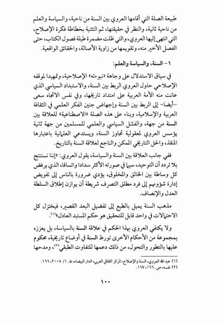 r-LJIJ ~l:-JIJ ~~Lj (.r4 WI 0:; '-?J.rJI 4-oui if1ll..aJI ~
~c_~)JI c;p 41~ :i;•*ll ~ ~~ J)2.:JIJ ~~~ ~Lj (.r4
._;:>- ~~~~ Jy.ai ll::1a~ ..:..J.l; ~IJ ~L>J.rJ14Jl ~I ~I
* * *
.~1}1 _;~IJ ~~L..o11 ~lj (.r4 ~#J ~~ ~11 J..aAJI
:r-WIJ ~l::-JIJ ~WI-'
w) 1..~J ~~~)'I ((Q,j~~ll :i.A~J ~ J~~~~ J~ J
L>lll <S"l:-JI.:~I..~....NIJ ~W10:; ~)I L>J.rJI JJL> l?"~)'l.. .. .. ..
~ o~~l ~ JJ ~~); .:~1..1..:41 ~ ~_rJI ~11 ~ ~l&.
~llill J ~I ~I ~ vP~U WI 0:; ~)I Jl -~i-
* *
0:; ~jW.I ((~~~Ill ll.,aJI oh ~ ~~J ~~')L.)'IJ ~__,..JI
~~ ~ (.r4 .:r._"I ....U ~IJ '-?l:-JI ?IJ ~~ (.r4 WI
l.AI.J~~ ~).JI ~J::..-.J~ ~WI jJ~ ~yW. L>J.rJI u-",X
* *
-~..):J~ WI ~JiuJ c::-l:JIJ ~I J:).:ll j.J-IJ ~.l4:J.I
~ L:.;!Jl :'-?J.rJI J~ ~~l:-JIJ W10:; ~JiuJI ~~ ~
._,.a;f.. '-?lll ~uWIJ bl.1...-o _;5~1o.;.J.J4' J~ ~~pl0i .:~.:~.} ~
~.;; Jl __,...L:J~ O.JJ.r-P '-:?.:~,X ~J)>J.IJ J.IL:ll 0:; ~L...J J5
Uti-JI J~l0jl~ 0i Ua:_r......;~I J.lk.o .:~) Jl tfJ_;..!. o).:~l
......;l.,aj)'IJ J..WI
J5 J~ ~~~ ~~ ~ Jl c}J~ J:....: WI ~~
.()((J.:~WI ~~ ~ y. ~ J.u ..>-IJ J~~l-">~~
ojfi J. ~~L:-J~ WI ~~ Jp1 1-ir. '-?J.rJI ~ ~J
i ~ ~~).; t_W.Ji JWI.1.Jy L>.;>-11 i~11 :.r ~~
~.MJ ~<n~I ~Jl4::lJ ~.:~ •.!.m :.y ~J_,.-:JIJ .J_,.bd~ 4:Js.
. Iii ,y • •II /I ..J. .-L..<.:::ll )J.ll ''..i_,..JI ~lA!JI .)5)1 'c_~)'IJ WI 'i.?J_,..J41-¥ (I)
. I W, Iii ·V"' ,.._._, (Y)
'..
 