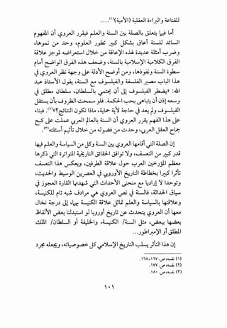 ....<')(~') ~~ o~>l~l_, 4s..;..W
i~~ ~i L?-'.rJI .Jk r-LJI_, wl ~ u...:J~ ~ 1c9 Loi
.~~ (J.4 ..l>--' "i_,.LJI .J_,k; ~ ~ J~i L1.l ..liUI
.U~?.) ~lr.:...ul JJ6:- (J.4 .U~)'I o.il o._l;~ .U:..Oi ~.ri'_,
iLoi ~1_,.11 J_;JI oh ~-' .w~ ~':>L)'I ~~I J_;JI
~ L?-'.rJI ~ ~_, ~ ~~11 ~_,i (J.4.J .~~_,.4j.., wl c;_,k....
~ ~t:.....11 J_,A.; .wl ~ ......;~1_, ~~ ~ ~~~ lh
J Jl.k.o ~lk.L.... .~lk.L..J~ ~ ~i Jl ......;~I ~)) :.&1
" "
~~~.....;_,_;J1~_,1;.~1~~4~i~~l~.J
~>Y .<~)((~~l:.:JI ~fo I~Lo ·~La--~' ~L> ~ ...v...; ~-' .....;~1
~ ~ ~ ~_r11 ~w~ wl ~i L?-'.rJI .)~ ~~ lh ~
.<r-)~i r-Jt J')6:. (J.4 .Jy.a; (J.4 ..:;.J..l>-_, "~_rlIJA.oJIC..La:-
~ ~1_, ~~I :_r JS_, Ul ~ '-:?-'.rJI ~lii .;JI ~I ~l
~~~ .;JI c;;l_,::ll ~):JI _;AJ-1 J!ly ~.., .u...-::.11 :.r ~ .J..li
u...-::.11 lh ~~ ·~)JI ~~ J_,-. ~_rll (.:;:>-.Jjll ~
.~.AJ-1_, ~_,JI 0:~1 ~ ~.J.J.J11 (:'~l:JI ~~ I~ l}t
~ j~l o).4ll y~ .;JI ~1.1.>-'l ~ ~ ~~I.Jl ~ l..l>-_,;_,
·~ il.; ~ ....blr -./' L?-'.rJI ~ ~ UL; .~I.AJ-1 J~
J~ ~.)~ Jl •k ~I ~j&. Jli ~1_, ~~~ lpj&._,
J;AJ11 ~ l:J~I _,J ~.J.J.Ji (:'~.; :_r- ~~ L?-'.rJI ~i ~
cill.l I~l.hLll _,i ~I_, ·~I /UI J!.o ·~ ~
....J_,kI.f."")'I_,i J1klI
~f.-~-' •4.i~~ J5 '-:f"':>L)'I (:'~l:JI ~ }hll lh ~l
.  iA,  W ·._,P ,........o.; ()
.VV ·._j' ~~ 0)
. A , .vP ,........o.; ('1")
 