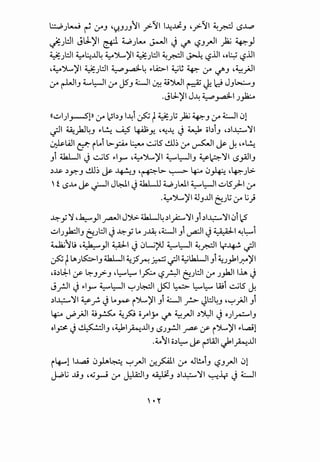 L:.:.,.;.;L-.9 ~ 0AJ ~':}.J.JJ.yI y>'I l-4~J ~y>'I ~~ L>.;,..,.:,
.):)::JI JLJ..)'I ~ 4..,.;.;Lou J.-ll _j ~ '-?J_rJI ~ ~_,.!
~):ll ~l:.:.D~ ~')L..)'I ~.;WI ~~I~ '-?.UI ~c~ '-?.UI
~~')L..)'I ~.;WI~~~ ~~1 ~~ ~ 0A ~J ~~)JI
0A ~IJ 4......l:-J10A JSJ Ul ~ 4.9')WI r~); J: d JJ~J
.J~)'IJ~~~~.J~
((.;.JI.;_,.........5!'> 0A ~bJ l~i ~ t~.;G ~ ~J 0A U10l
~~ 4A:)aJ~J ~~ ~ ~Y.. ~4:-4 J ~ obiJ d~'ll~ ~
~Lill ~ i~i l>-fo ~ -.::...;l5 dJ~ 0A ~I ~ J. ~~~
Ji ~I J -.::...;l5 ~1_,..., ~~')L..)'I ~l:-JIJ ~~'ll L>_,AJIJ
~~ ~,Y':"J dJ~ ~ ~~ ~~l>- ~ ~ 0_k ~~.;l>-
' f L>..lo ~ ._;...jl J ~I J U:LLI 4..,.;.;WI ~l:-JI .;.Jl5)-I 0A~ ~
.~')L..)'I ~J.DI e:~G 0A lj}
~y'l ~~_,.11 ~I JJG:..4h.LJ~~I_;::....'liJi ~~~'l10i l.:5
.;.JI.;_,h:JIJ e:~WI J~y ~ .;...1: ~UI Ji ~I J4))-LI ~~i
4.Ja;.yL; ~~_,.11 ¥J.-1 J 0W!U ~L:-JI ~~I y~ ~I~ ~
~ t~)5:::>-IJ ~I~_?~~ ~I ~Lk.UI Ji ~_,11-P.-")'I
~o~lJ:-1 :_r ~J..;>J ~~~I~ '-?~1 e:.;WI 0A .;)a311..1A J
J_rJI J ~1_,..., ~l:-JI ~.;~1 j5::J ~ ~~ Wi -.::...;l5 J.
~~~'ll ~f. J~y.s- i ')L..)'I Ji Ul .f.> ~W~J ~~)JI Ji
4:-.o __,..;)JI ~~ ~_?:.; oyly ~ ~_rJI ~~I J c)~IJ~ ~
cl# J~IJ ~~I~.DIJ L>.;.rJI ~ :_r i')L..)'I ~l..ail
.4..o.y1 o~~ ~~WI ~I~.DI
i~ll~ 0_,.A~ ~_rJI 0-!~1 0A J~iJ '-?J.rJI 01
J.Plj ...l.iJ ~~_,.....; 0A ~IJ ~J ~~~'ll ~J.r J Ul
' •r
 