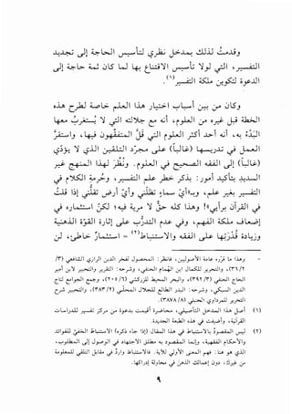 .l;~ .)1 ~WI ~L:J c,?_,1.; j>-..L..; ..:Li.iJ G.....GJ
.)1 ~.;.. ~ .Jl5 W 4: t_b'>il ~l; '>i) ~I ,~1
( 'l~I ;;sl. ~_,5C;J i y..U I
•..1.... cJJ :c...o~..,;.. r-WI 1..1.... 1~.,::>-1 '-:'L~..... ~ Cr' .Jl5J
~ ._:,~ ';I ~I d~ t" ...; ,i }-JI 0-' •..rJ- J" <k>JI
-- !:!" ;:;; / ~ .. .. 0
~IJ , 4-::J .JJ!;;-,11 jj ~I i_,.LJI _;51 ..J.>-1 .GI ,"-! t.:WI
c,?;j-: ';I c,?.iJI ~I >~ ~ (l,JL<-) 1..~...-u..G .) j-.--JI
" "·-,:.llli.l"l:.:. Lli ·--~ll....;,.iJI li(UU.)
~ L~ ""+' r-'J i~ cF c__-::-- <->'• ·
..} i ':l5JI ;_.~J ' ~ I ~ )=:- _?l; :1 _,.. J..,5i.:, .,4..l.-.ll
" ,j. .. .. .. .. ..
..;.J; 1;1 ~ '-""') Z?IJ ~ ;l...... Z?lli""J ,~~~I
.j 'Jlo.!:......l ~ 0 ""r '>i J.,.- .J.5 l..l....J !((c~-1r. .Jl_,.A.il .j
~.ill ij.A.ll i).11 ~ '-:'~..l:.ll i..LY .jJ '~I ~ .....;1.......01
.) ,esbi..,;.. ~W::....I = mJ.~'>iiJ ....;,.iJI ~ 4"):J o>l,.)J
/~) ~l!JI c,?j)1 .fi..UI _,;..;.~ J~l :)'eli '~y'jl ...~ 'J:;; l.o l.i.>J
_,.,-l,:r'! ~~J r.P' :<>-.r'-J ,~1 i~' .:r' JWJJ r.~l) ,(n/'
c:J e'y-)1 t'"") ,<'., /<l _..:s)}J .k,>..JI .r-J'J ,en, ;n ~~ cl.J'
v ~~J ,(n~ ;n ~~ J)l,.ll c::llkll J.w1 ,..,..r'-J ,~ 1 .fi..u1
.(rAVA/A) _.GJI c,?Jb_,..Jl r.~l
-=-1-IJ..uJ r.---" ?J"' .J' iy.L .;......,;1 ;~G..... ,~LJI j>-.LJI l.iA J-,-1 ()
.OJ.:~I ~I o..i.A _j ~iJ •.i.:iT.;JI
.ulyJJ ~~ .bL:c....'!l <·?' .t.- ~>!) JLWI l.i.>..; J;L:c....'Jc ;_.wl ~ <n
,~__,J.h.JI ._,li Jy_,ll .j o~'JI _;.lk.. <; o_.;....ll I..,.;[, ,;,...w iLS:,.'jJ
'-_,h.ll ifl'JI J;L<-..; ;)J J;L:.:-.'!li .<,'>U JJ''!1 ~~ ~ : w. _,..<,?ill
. 451Jol ;JJG.,. .j ~ill -.!.lll.o.>l OJ> '~_,i> y
 