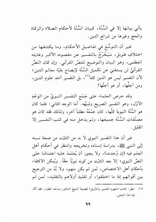 i.5)J i')l..a..) i~'! ,: 'II .JL,.S , ;: 'I c} '.!) 4-0~ _;l,
.00J.J1 e1r- 0-' ~._,y:i:-J riJ
(.;-' ~ l...J ' i ~'!I ~l.i.:i c) e.-_,.:..lI 01 ~
<C.:..:.j,J __,.s'll ,,~ :/ _,..,...-dl: ~ ,J-:_,.1 y~l
~ I 01.5 0)J . _;T_,A.)I Ja;-lJ ~_,.::.]IJ 0L,JI _,...J , ._,..h..JI
 cr-J.JI ~L...o ~ c_l.a.;.~ /' 1 ~ :/ ~ .) .:;T_,A.Ji
'<f-..l.ll i}.>o ..~>-1 ~ c} ,<'l.us cr-J.ll _,... ~ ~ .:,'!
!41:-1 _,...) ,~1 C,-'J
~.J-ll 0-' ~_r.:.)l ~I ~ ~ .L....W vP~ ..JjJ
.J5 L...J..; :._;L:JI ~_,JI ...1 '.,~::J 1::'~1 _,.....dl Y'J ,J)'il
r 05 ..W ..!.~JjjJ '_;>- ~ ~ 05 ' LJs" ~_,:..1I {_: JI r
'.!) _,.,......A.:JI ~ c} ....:... J.>-~ ~J , P,, ~ ,: 'II ._::.,~
.J.WI
..:.,......; ~ 0-' ,- :•·II 0-' J..: '.! <,?_,:..1 I _,.....d I l..i.A .:,1 y:.i:-
j->1 i~ <) _,.h.:JIJ ~_,>.;J o>l:......) :Z....,J~ ,m ~I __.])
~ L;:>t.o=l 0 ,, ;:.; .:,1 j~ '.!J ,(-:;.,..~.;:-) .Jl) ..y ~I
•l..i:5'.!1 ~J .lk.- ~_,; .:,~ 0-' ,- :··II .J...: '.!) <,?_,;...I ~I
~_;]I 0-' ~ '.!J 'r+' ~ r-l ~ 'cr'L..a;:>.'.!l J.-1 iK..L
~ -rJ ,..t}..<;0 ~ r-"'.!J 1+:JZ ) ,l_,..i..L:>.I ... 1;) ~ l_,.i1~
.!5 .W •;l,kll -'>L. Jp.UI ~I~ }_,i:JIJ ~If~" 'c'lS :_,k;l ()
.~1 u.• .,;
 