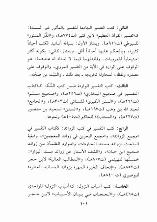 : ;.J.;.......Ji yj=- JYW~ ~ w~l ~~ ~ :.;WI
11J~I )iJ111.J , (_,-yy L.:o) _n:s cr.':! H~l .:;T_,;.JI ~11..5
~l,>-1 ~I ~....J .j~ : J/;11 j~.J . (_.,0,  k:o) J'_,.Jl
•<1 .._; C. : 'l!JI ·~ .. li1l;L:>- I· , . C-IL ,; '<'~ )-"-: <.,?' ) .) u . '+::"'-"' , - - ,) .r.:-
.J-" : w~ .J oL...,l ':! ~ 4..Uu.J .u4.J.r-Li ~~I
c? 0_,J)I.J 'i.S.J.r-JI ~I 0" ;;,'J1..) >)) c? 0_,>)1. .
'-:"l;SII..5 :/'II ~ :_,_....;, ;o))l ~I ~ :.!.JI.!JI
II~ ~~~.J ,(_,.~ol..:.,) Hc,?Jl>...,JI ~.)~I
llt:"~II.J ,(_.,•..::.,) .;L:..LJ II<.Sr.SJI cr-Jiii.J ,(_.,n ..::.,)
)~ -:r. I • • I (( cr--1II) ' (__,.  o,y..::.,) '-:c'-") -:r. ..tI ..L...J
. 1...>_,...;.J (_.,i • o..:.,) rSbJ.J 1!lJ..t:......JI11.J , (_., HV..:.,)
j ~-II '--'~ :..lll )I ~ j ~-II ~ : 1)1'-,?' .r.-""'"' . ) . '-,?' .r.-""'"' . (j
:c,;..,11.J , :r. '?'",II ..lli.Jj J c.r..r-JI ~~~.J , 11...li.J)I ~11
..Uijj 0-" .JL..k..ll >)yll) 'II..:,)WI ...L.;,.,_. ..UI.J~ G..>-Ui
: II);)I ..1..:..-o .JJI.Jj '-/' J L...,11 ....A...::.5II.J , II0L>- cr.I ~
~cr.':! 11<.)WI --,Jl.k..Jiii.J ,(_.,A•V..:.,) cE''.sil Is' ,,;.
H;_r..JI ~~I .JJI.Jj; ;~I ;~1 0..,.,;PI.J ,(_.,Ao~..:.,)
. (_.,A i • ..::.,) c,?)':""'_,Jl
'-?..~>- I_,J.l 11 J.J,;JI '-:" L.l11..5 : J.J,;JI '-:" L.l ~ :.._.,;.)I
~ ~':! 11'-:"L......11 0L,...; ~ '-:"1 ?'. II.J ,(_.,iA..:.,)
 .
 