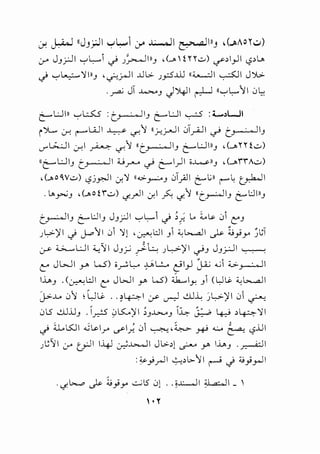 :r, ~ IIJJ;JI u~1 ::!'~I ~IIJ l(~t01'..;.)
Cr' JJ;.JI '-:-'L..i ...... J~lnJ , (_.,  ~ n ._::.,) cs">l_,..ll <.S>l... . .
.) '-;-'~)/IIIJ '.j-:rJI ..tJ.>. Jp.ill 11~1 ~~ J')G:.
.~ JT Jw.;....J JJ4li ~ IU,,.....'I 0l,:
C:-"l:.J11 ..,.,l;:.S0 : t_~IJ C:--l:JI ~ :L..>WI
i ')....., cr. r-"w I ~ <..F'' ll_r.:_r....lI 0T__,.;JI ~ CJ . ' IIJ
'-'""'t.;.;Ji .:r,l ~ <..F'' "t~IJ C:--l:JPIJ , c....n ~..::.>)
"C:--l:JIJ CJ ·, 11 :u.r"-" ~ C:---1)1 ;.L..<-nJ ,(......I"I"A..::.>)
,(_.,oo.y._:.,) <.,?jy.JI (.;-!)! 11'-:>-_,..:.-oJ 0_,Ali t:--L;II ('"""'~~I
.[.,y..;J ' (_., 0 ~I"..::.>) ~_rll (._r.l _?..,_ ~' II t__,...;...] IJ t:--U IIJ
t__,_.:-..J IJ t:'"l:JIJ JJrJI '-:-'L...1 .) ;;.. L. ;__,~ 01 t:J
JL>-)11.) J..o11 01 '1! ,~l:JI J1 '--!b.....a.ll J>- ;_._;_,.,~I;
~ ~l:JI ~'II JJ_r; _).L JL>-)11 ~J JJ_;.:JI ~
r:::' J W I ->-"' W) ;__,...; L,.. ~ L!_.o ~ I_,_I jA.; ....;1 '->-_,......:-.JI
1.....J .(0-:-"--:l:.JI t: J WI y L.S) ..J.....1Y. J1 (U l.i-- :i..;l>.....aJI
J..,;....u. 01 WL.i-- . -~~~cr-....,...) ..:.U..L .JL>-)11 01 ~
. "' , "'.. .,
0l5 ..:.U..UJ . l_r-!5 .)K.)II >J.J..:>...,J 1..~..;:-- ~ 4.,..; >~ ':11
.) i.LLSJI .G~iy cs"1; 01 ~'~ ~ ....:_, ~ <.,?..Ui
J~11 Cr' u:JI I-4J u-;..G-....JI Jl>->! ~ y 1.....J .~I
: :i.Y_,;_rJI ~,!..>'I r' .) ;;.;_,;r-11
.~~ .}s- ;_._,>y -.:..; l5 0! . .§.J..:.....JI '-la::..JI _ 
 ."
 