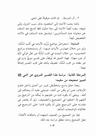 -~:; ~ ;..;_,.;_,.. -.::...;5 C>l . -4.....,r-!1 _,- ~
c)L_, J_,_r.JI ~ .?~ >p-WI c)l ,L.:.;'JI ~ w_,
._.;u1 ~~~.h.;] J_,J.M .......... Jl ol,;:;'JI ....:., ~ ''~>
d '1> .,? ._.i_Lj I ~ ~ , .:r..?WI ~ .J_,_i.M :_y
.....:.,~I
, 4: ' II ~ oj .;:_.,1./~ I o'.J~~ l:""ly ~1_,.,..:...-I :~WI
r:--'I.r. i I.J...>....::...i.c .J , ~ .;:_., L/~ I V"J 4-J J )L,:. 0-' _,J_,
~i) _;I) Ju :y /'11 ~ oj ~~ J')l..,.:. 0-' ,..,.,_,..WI
c) ~_)_, :S_,.,.; ~ c? ~_;. J..i j..--JI I~ . ( 4:--o :;~ J 
- - -;__;I....,.?I ;.1 I .._:;5 I, ..:..l]..i.., ~ , /'II .._:;5 · .::.l2.. _i.
<~. cs"' . - . d' J~
."-"+"
• L ~ • ,..., · - ......... ' .•1
·~~...~~ ~
i _,..L.. ~1.J ~1Cr" 2 ~.J e-1_, ~ l..i...,..J
.Jl ~ .:> ~ ~ ,J...1 Cr" ~ r-1 c.r.J 'i~)ll
0::: ~_rlI 0-' d_.,; 1..o *'_,k 0-' ":..li 0~ 01~-' ..U...1
<} ~ .:>1 }.J ,, ;_. b·ll_, ~---- a·ll oj l_,...i..l::>-1 1;1 ~,
.,? ~_,.:..ll ..)..>- IJ>U .)~ .:> ..)..>- ~_,.:..ll ..)..>- .CJ..U...
. ~WI ._;;-b....,.;I)I ..:;L;>Jl>.
,(.J..,j ...,K:,..~ _,1 ,~) ;_.A.JI 0-' ~I_;. q;
. ..:..l]; ..W .c:...IJ> J.lk.:.. o.b-.J ~I ~
 •1"
 