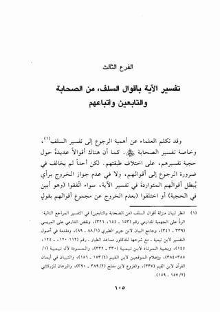 Uti · UJI~. J~ J
,<'lw.Lil ~ Jllf.)I ;c,.._..i :r .L.J..,J ~ J..i3
"' " ~ .. I
J_r-- i-4~ ~1_,.!1 .:JL:...o. 01 w -~ :i.;l......a.ll ~ <..,ol>-_,
.) ......i.l~ r-l.1>-i ~ -~ J*>-1.? 'r-"'~ ~
t,?ir, c_y__,.;...ll j~ i~ .; ~J '~l_,ji ._)) ~)I iJJrP
~~ y 3) 1_,.ii1 .1_,..... ''-''II~.) i>JI_,::...)I ~1_,.;i ~
~~ ~1_,.; ~ :/ c_J.r>JI i..w) l_,...;.l::>-1 3i (~ .)
:w:!1 I 'I 0·'1 . (· :!1 <>L>...dl · ) ....a...ll Jl ·j ;J·· ;,U '"I (). C".T'-' ~"' '-""' J. J' J' .r' .. y-
-r<rll ~ c,o").UI P-' ,(rn , o! _or) I"-' c,o").ill ~~ ~ ;)1
J_,..,.) <....LioJ ,(A~_ M/) c>_,J.il .r.? :r.'l C!l,JI C'G,-J ,(r!  _ rn)
, He_, H•  Y) ,._;J _ Jl,kJI _u,L.. Jp.ill lp_,.> C' _ <,..,; :r.'J .,.,...dl
/I)~ J'J ;,_,_...JIJ ,(rn _rr•) ~ :_r'! ,t.o_,..JI ~J ,(He
:.ot...,i ._,; ;,~1-' ,(c1 _ cr;o ~~ :r.'l :r.---i_,...ll i">.<L> ,(n!·rAc
._rsJ}J C!I.._,JIJ ,(n•- rA~/Y) &- :r.'l (J_;!IJ ,(rrV) ~I :r.'J ;.,]_;JI
.(c~_ov;n
'."
 