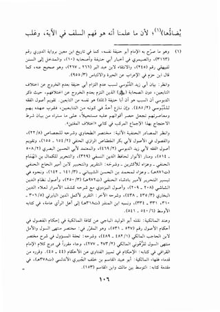 ~) i.?JJ..u1 ~~Jr.~ <fl ~).;..; w- ,~ ~ yl rL.)11 ~ c:r L. Y.J n>
J'-ll .)! J>-.WI> <CI •) '"t......i> ~ "-"i JL>-i <i <.f~l> .<nw)
L.s '"' ~ r> ,(rw _ n1) _,,I~.:,;'! ,L;:;'JI> ,(no) ~J ~
.(~oo /;) J"L:l'JI> i_-11 y "lriJI .j i? Jl Jli
...;)b. I y c>?JI r-'-" '-0- "'i rl.rJI r~ --,..J ,.-;0!1 ..c_j "'i ji,; :)'.;I>
_,s; ~ 'r-#")1.,:.1 y u.,.;.JI i~ r.rJI .:,;jJI (~) <,l,.....JI j>' ,~CJI
.wll J...-i !"'_,.<; .~CJI y "-'.; _,.- (WJ;) '-0- Li oi _,.- __,..JI oi ,_,-y.UI
r-<-< ·~ "~ '~~~ .:ro ..c_,s ~ .:l.,_i ()L.; ou .UAo/n cr-;:i.U
J,r' oLe CT' ol_r-.. L.; ~ '~ ~ r-t-il_,.;i ~ ~ ~.r"L.;_.,>
.«~1 ..j)b-1« <Its .j -,.S,.llc_k,-iJI I~ Ct.,..>'JI
,(!!/A) cl"~ <->r'> <.f>L,..J,JI ~ :;_,.;'11 ~I Jok..JI _,.1..;1>
!"'_,.;;> ,(oo _Of/!) ~I <.fjl)l cl"t..;,:jl .,S:, <!'; J.,...,'JI .j J_,-Ajl>
O•A/r) <.f_,...,ll ~I </'J ~I> ,(f1~/!) ,_,-Y..UI..c_j </'J.wll J...-i
i~l q< Jl..0J .r.r=JI> ,(n~) <i-JI ;.r..UI bW )y'JI JL.> ,(o f _
~I CWI _,..i J'j ~I> .r.PI :..;;__,..;.>- JT5'llJ ,lr> _~I
cf' ,_,.,...;> ,( fY _  f  jr) _ .jL,-!...11 ~I j< ~ ol;.>> _ (_.,AV.;;,)
-><.UI iu.; J..,....i> ,(ro • !r> (...~vr.;;,) ~~ .u,~ r.--'1 r._,.,..;.ll ~
j<.UI ,")l,._) )r-'11 ~ <>-r' C' <.f>'rJI J_,...,i> ,(r.~ _ r•A) ,-'L!JI
_ r•1/o) .j.r.UI .:,;.UI J.S''! .r..,.>JI :_,;.'JI ~_,..;.> ,(frA _ troj;) <.fJl>..JI
~l::S..; ,.t...ls. -?i)l yi -.)1 (..ArAu) J.l.:.......ll,:r.l ~J ,(rrt _ rn ,r•
.(of_ of • /1) .1....>'11
cf' J~l iK,.) cf' ~WI ulS y <.i"UI .cj_,JI _,J .J.;.; :~WI .J.C.<>
_y.'-11> J_,_ll ~ ~ '<i J:;.<..ll r> ,(or_ orv) ~J J...-'11 rK>-i
~ c_r .j J>.;-.11;.,;,.; :~_,..;.> ,(fM- fAr /I) .;JWI ~WI J'j
rt..iJI r'% CJ'.; iJ_,.;.. .c,.> ,(rvv _ rvr In .;JWI c~...:~ J_,_ll ~
y •J.h .Uo _ tt) rK>-'11 ;...- '-'>LJI ~ _; rK>-)'1 :'"l:S _; cf'l_,.ill
.j ,(_.rVA.;;,) .,....J.;;'JI <.f~l Ul> J rWI ¥. _,) :.i.,SJWI ·~ ,[.._,;
.(lor) rWI Jl> .!IlL. Cr.< .k...pl :~1;5 '...Li.
'.'
 