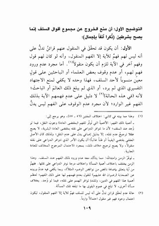 w1 ...£J......JI Jl_,i! e~ U£ ~.,~~ ~ 01=J.,)'I ~_,:;.~1
. - '
:(J~I:o L£:.1 l..fj) ~A ~
,}>- JJ.O Jl) ~ Jpl J ~ .J.i 0~ 01 :J;~I
J; ~ 0lS _,J ..;.J ,Jpl t+"ll '>'! ~~ ~ ~ ~ ..;1
,.J.JJ i~ ,f:<-' Lo .<'l'J_,;,;.. 0~ 01 i).l '-!'1 I J y>T ~.J
~_,..; ~ ~UI .J1 .L..LJI ~ ....;_,..;.J i.u .J1 '~ r-+'
, ~')I I e.J ~ ')I o..l>-.J I~ , ......;LJ I ...>-'j ~_,.....;.... ;.....
; ~ U I .J1 tJW I ..:.l]:, tL. r..l <.,? jj I .J1 , ,.r.. r..l <.,?jj I <.,?y:-i.:JI
di.L ~'j I I' g ,~ i.u ~ J-,..b ')I <n(;JWI ,J..., c)) ..:,'j
J-4 ~~I~ ....;_;_,JI i..u ,J"":'-' 0''>' ;,,;I_,JI ~~I
:_,1! t"f- J"J ,(ov .. 01) ~I J')l:>.l :c,<CS _j"""' L.... U.>J ()
• ' ' .1 <
_,) l..,; •J'.JI ~ftJ (;,WI~)~ }y .)1 <,.._.>I :~1 ..!lli <,.._.I ..
C:""" '! .<,_r.JI ioWI ~ J..i; .)- .,."IJJ.il }1_,:; l. :,'j ;ULJI .= ..c,.)
j.P'jl oiS ..!ll.UJ >jA:JI r~ _p J.c, _,;L>! J).c '!! ,...Li; r~ ~.; ~
...t,;,; _p .,riJJ.il _,;1_,::; '-?.ill r'j1 :,,.s:.; :,i (U~ lJ; Ji L,.i;l ~ J.i-!1
iol..lJ '-"ll'...JI CY_,..JI J L,_,.'! I or--; , ..!lli J )G. <:7',; C:""" '!J , 'J_,.;:...
·~Jl-:JI
I.Lt.J .......i..L..ll ~~I~~ ::.JJJ i..i.s- v_.. ...1.5'~ l.,..,o :e;..1..:.4J -.:r-)1 ~yi _
~ .4J." .)- .,riJJ.il }y ;_,.J, J'):>.IJ ;.JL.JI <,.._. J')I:>.L ~ ;J')I
"m ;~...,; ~ t...,J ,<):..) ,,_.;_,JI vA"IJ' 0-' ..,.a;c :UL>f; ~ <,1 0-'
~ -~1 dli ..P 4l ~ i~ Jy.JJ (~ <,1 01,_.;) <cb...,dl""'
J ').;.; ...c..j _,J t...,; , <.l.i; J<- ,_.JI } Iy ;.L:JJ , ;r.J.I I _j ~ I 1,;,. <,....oi
.;.JL.JI c.l.t ..a,; l. l., c>,.UI ir" _j & '! •c>r' ;.Jl....
:,_0,] ,J,.;;....JI ~~ '~! <;'>U;..; ....;LJJ..,...,! ~~ .;- J.c ;;1; ~ r~ ;.Jt.. en
.io)J 'Jt.,:,.l J_,L ~ ~ 'J>CJ Jl.,:,-1
 