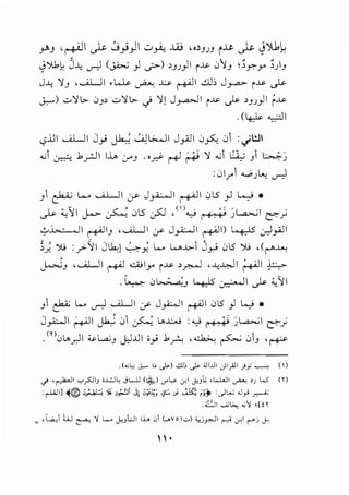 yoJ L~ ~ .J_,..i) 0~ .ill LO~JJJ i~ ~ ~').1~
~ t .. " "
'::'')1~ J..~; u) (~ _,.1 ._;;>-) >JJ)I i~ 0'1J ;,Y-"Y' >)J
J..~; 'JJ ,...a....J .~ ~ ..w- r+'-ll ..:.u:, J_r.=-- i~ ~
J,--) ._:.,'Jl>- 0J> u'll>- .j 'l[ J_r=JI i~ ~ >JJ)I r~
.(4-:J.>- ~ I
ill ...a.....li J" . It.. : ..:.Ji.>....JI J ·'li .-. .<: · .·,j : ·l!Ji~ y c.r-:-:. • Y"' v .r-:. v <.;'
...; ~ .b_,...:JI I.:U. :._,--J . o_d- ~ ~ '1 ...; n_; Ji ~~
:01.7'1 .......)~ u)
Ji ~ L.... UWI ,y- J_,.;.;...Ji ~I 0l5 ) L...,J •
I, ;c,':ii 1..... c' 0l5 . <:1 Y..; ,, "L.a..>..; .
c.r- . v--- ~ c.r""' • ('+?+' ) ~.r
c.,,..,. , II r+'-liJ , ...a.....li ,y- Jpl r+'-ll) 4.l5 ..:r)_,;JI
!,y :: _. ;. :;. .. ,
,.r.. ':>.i :_,.;..'11 J lk1....,.,-x L.... w.J.>-1 J_r.> 0l5 ':>.i , <r-"..w
~J , ...a.....lI r+'-l ...:;A; ly i~ ,_r.--oJ ,-4~I ~I p
.4 Ci~J 45 ~I~ .,':il
Ji F L.... u) ....A.LJI :.r J_,A;....]I ~I 0l5 _.I L..,; •
J. ,. 1i : ';II It.. : 01 . c' L,~ :......; 0
' • L..=..; I .
~r-u--:-- ~ -~) ~.r
. m0L.._r.ll ~L..a.;J J)JJI ;_,.; .b_A ,~ ~ 0J ·~
.(..;t, c:;,... t.. J-l ..!IJ; J- <Jt.ul _;1_,;.11 ;.,:; ~ (l
.j ,~1 .,_,.s:l13 i.L!.lc JL.lJ (t{ol '-'"'L. '-"I j.e}.:; ,l...LJI __,..;..., 'J L..5 (Y)
r-Wil ~® s;y·;-,~; ,~i Jt .;;.;:.; ~c;;. ~ ii' .)L..o .J_,; ~
.2..!1 ..,;J~_;.., .,;'J •[tr
",l..;_,i L.J ~ 'J L.... J<).:JI I.L. ;,(_.Yo'"-') '-.,j...,._ll ~ j<l rj J<
•
 