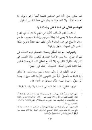 ' ' -i ~ ~ J I ..l.>-1J r-+' ~ '-;'>iJ .......u...JI r-+' )L.,a__,.._; I
Y' L.. ' ~ .bLL{, ~_,.; JLb.;) L:J ~ ~ L.... ';,.:L..::.,
&. u-:._,5'.:; i..JJL; 4:,9 ~ u-:.1J ~<.1 W I ,J..., ..} t!.J.:)'I J ~
~4&.~ ~~ L::;-'-P.-1 .jl ~I
..} ....ALl ~ .;l,...;.._;l 0~.) ~ w t" :'-:"1~J
..} ~I &,., cr.._,>:.:l.s_ra.All ...,......~I ~ L.... 'i~ J1 ~
fo 0~)1 ..!1]; ~ (::" ..;1 ~1 ~_}JI 0i_,..oll ..::-L,T _;s1
: ~J ..} ..:.l];J , :<,~I .O:WI cr-._,5'.:; ;..uL; la,1
jk; ~ ,..;ol-..· , ~J --4~ J_,.... ~Jd :J}~I ~_,.11
" J - ) j
..i_.,J . ( • l.S) I • I<" • . • : i I, ;;_, ~  I ....c; , ........iLJ  • ·~ ~ ~ <..5"' " u--- !'"i'
t, """' '!l' "' ~
. .JS <L.JI L:... ~ , ~~ 4 ;;.;wu ,~ .r.
, ~..LII JJI_,i.IIJ ~I _;L.....JI .bL.:::......I :_;WI ~_,.II
0i -'l.); J.'- ~ p.;)l W 0~ >-...y 1::""" 01 i.L!.ll J>- '-;'J I j..--J" : Jl; c?>
;o..:.JIJ "'ll...Jl; c: Jt; oi _,]!) ... 4:-- u...:s :01 'i~~ y ;o..:.JI ~ : Jt.o;
.cror _ror /1) ,..,;11 .)<01 <L.,.JI ..;.lrall ·"""" ...;~1 01 ,...;~1 >"
!_,];; ._,;J ,Jl; ..iS
01 ..;J .~1 y J_,L.il ~I~ J)o y '-'<.)> ol,; y :,..._.JI Jl
l..... ,.-.....; ol5 01J ,.6.;.J1 J>- Ji.DI ~I j,J.DI 'Y"J ~b) •"-' e..
.<,')U ,~ (..,; ._a_u _,...,! ..;L ~ Ji [:})
1
 