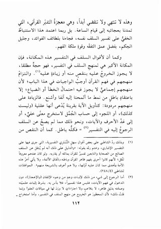 ~ IJT}ll j.l:l ~~ c/'J 1~i ~ ~J ~ ~ ohJ
..b~ )II l..i..,., ~I l..;.; J; .~WI rY .)) w~ L.;..J.....;
~-' ,..ui_,...;JI ......<;~ L.;.~ ,~ ULJI ~~~I
.~1 ;;SJ.. ~;_, ..idl ~ ~ ,~1
0)-J ,;;_;K.JI ,..i..,., ~I~ .......;LJI JI_,..;'J 01 w_,
'Wk..~~ ,~1 c) .....i.LJI &.J ../' .r.5'J1 :<.;K..JI
'1··11 (). I . • I . 'I . . I. , "II . "
r:r:-- -' · "-::--'-" !, ~.) -' ...:..... ~ "-::--'-" c-'_r""-' .)~ ,
0'1 >'":"'L,JI l..i..,., ~ -:-I.,.;:-I)I ~_,1 0T;i.l1 !*' ~ 1, !'~ ~ ·,
' . ')I) >t_~l _,1 l..k>JI Jl..-:.>1 ...,.> jy....: )I~~! I' p-~··
._..J.... o>L:)u .~1_, t..,;;T o.J! ~1 L.. .h.....; ,:r ~~ ~~~
..::.......)_,) ~ 4"1 ~~ ~ji; ..,_',11 j;_,.:S :;,_,,.r' I' iN' •
_,1 '~ J,-. ~)I P,l uL.. .)! •.r.!JI _, ,(..!l]..iS
._.iLJ I / ~ r-1 L...o ..!ll~ Y.:,_, , ..::-l:',! I_, J r-'J I l;. .)!
· -'·II 01 W . il..l__ ~ = <n ;.q . .WI ' )10-'~ ,_;-. ~ <..?' -·~
c)- 4,; c5?. c;JI •'-;_,...£.JI c,?j-31 ,_4- J1_,;'1 ~c)- _,1l:JI ;J "-li.LJ ()
Ul...JI y ~ rl'-'i "-lli .).- }.J.UIJ" :..J~ ,;J ~J 'c,?JW)'I ~I
t;J_,.... r= olS )J ·«Jt.i;} ..UL.; 0i.;.u ~ ~CJIJ '<c......ll :.r- c::JL.all
•.L. :,;-1 .;~ '!J ,;..;'>1 Jlic,.wocJ oi.;JI _,.l1 ~ c>r-1 1_,;lS ~'""" •yj
uWI_,...JI "r+-' ..._,_,..;J~ ...;_,..( r"' 'JJ d.~ji ~ ol5 L._. c5.u.L <..''11
. (rt AI 0 _,1l.:JJ
OJ' ,(jl,...)'IJ) :,L;.;)'I •.r:-J :_,--~JuL.:)' <!lii :_,--. ,.., ..)! ty.-)1 L.i (n
~ ...:.>~l.b_r-: ·~ -r~ ')j ,I~ ih ~ , ••:...L/~1 ~ ._; J_,..>..Lll
L,.;!J Ir-WI c,>l;l,- ._) 4J ~jJ '} c,>l•l.;.e-1 '} J -,... 'k, 'J 'y>l1 j.,l.c -.;._,J
. . '
= c~~~ 1..iJ ._,...£.JI.} ~~ & :r cJ.r'JI Y' j_,.b-JI "" ;"-l]; "--l.i
IY
 