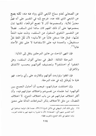 ~ QJ (W ~ oJJ ~.lll ~::] t_L.. i.l..] c~.:....dl (f
~ ...;1 ~~I c)<)[~_;:. '~ fu; c,?..iJI ~l:.ll :f
J..G ~ d ...; 1.)1~ '1 _}if ~.T' -:- ' ) -' . '-;')U :,.,.:.,..,
Sw_; .u..L.ll <.>..li 1-Ul.... 0l5 ~I d); 01 ~ 4->-~
,
<..illI o..,.J... ..:.J>_, ,W..WI (Y Jy;.;.....l I c,?y..J I ~I (Y
J_<; ~I ~ 0"J ~L.."J1 :f Ul$. ~ lh J!.o.' ,t?,;;
,L..'.rl j.A.; ~ '1 4..,.0...0..:....'11 ~ ...,_; ;..Lo..>JI_, ,_;;._;· •
. C)Ul$.
:;cjl:.ll .)[ ~ ?yo.JI ~L> Cr" ..;..;...UI ~I 0}>
J."_, ,......<.L.JI J I_,.:;1 ~ L..... c) }iJI : '.!.~ L:.l I U.,.._,....1I
Jli:;'JI ~ ~l_,j1 • ; . · a;_, ~~~I i1 1_,.;.....;..;1
:Jifl'll_,
J+' ,...L>I_, '-?1J ~ ..:-)K;_, ~1_,.;1 u>Jiy.J l_,..a..i;l 0}>
. :;J;...yo.!I ,..i_. ci '-)l ~_,.:; L. :;l$.
.:r.-: ~~ J_,L.-101 .. -:- __; ,~1)w ,- ;1-..:..1 01_,
01_, ,;.,J t+'1).,.~ .....;');:>.1_, ('"""~ :_,..- , ~ W  ~ I_,.:;1
.....;');:_,:. I '1 ,c:r:JI .....; ');:>.I '-:-' L :_,..- .r" t+'IJ ~ .....; ');:>.I _;51
~ ._).<. ;J IJJI ..:- L.;,I_r..JI _?l; .....;');:_,:.'1 I J!.- :_,..- ,;Wc:.lI
.j I_,J..L..; L..;)J•:Ju l_._w, ,(rVj) ij,:JI J'"Y' .j ~I ;L.:i ..:.tJ; .)!J ()
•~.rJI ..:.>W "~ ~ '< 1J_,.:..; L. o'J (ol.i_....;JI :c?i) ~ _,.,-.dl .b-l
.•.~.;; """?IJ rl ..:.tJ; .; ~ ..;)J
1t
 