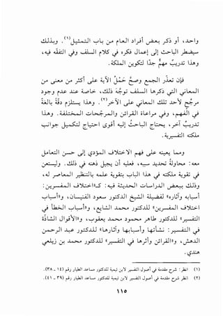 0-' ~ 0-' _,!5 J.<- 4.;':!1 j.:.;- ~J ~I ..>l.,._; 0),>
>~J i-l>- ~ ;;_.,1.>- ' .!JJ; ~y UL.iI t_,y5; c;JI .jL......lI
" .,.. . en - ~ ~
w~ ;;_;, i~ L.u.J. _,.>'II J.<- .jWI & _c..'l ~Y"
..L.J .<; -:.. ,_ ..:,~_r...liJ c;l_,..i.JI i~lr _)J ,~I _)
y ~ - ~
~~~ ~ c~l <.>_..;I ..,Jl ..:....,..Ui c~ ,_,.,.:.1 ...,.,u.>-S
.;;_,~i.ol.
j--L..:JI ~ c)l c,?>rJI ....;');:;:.'II ~ J.<- ~ L....J
< '
.:H) ..!.J.]; .; <WOo; ~ 01 ..,.w '~ ..!.:..A>.,;; .<])l>..,. : .....
, .J .r"WI ~ L .....J.s- '-!A "':"U I U.... .) ...::5J.. '-;_,A; .)
: .:r-~1 ....i').;.>.11_5 : ....,_; '.!.:,.WI ..:.>L...I..>.J..ll ~ .!.l];J
'cc'L.11) ·0L.,.;.A.ll ,_,.... .)p.J..l ~ ~ {(,.)u) ~L.
.j 1..b.JI "':"1.,--IIJ , l:'L:JI J....>,... .Jpill II .:r.,~ I ....i ');:;:.
;~L:J Jl_,..;1111) '"':"~ J....>,... ,~ .r"u. ..>Pill II~
~)I .J..,.Y ..>Pill {(t_,..>~TJ 4-:L.J y..;L:...; :~~ .)
~j .:r, J....>,... .Jpill II~ I .j l_,)J .:,'I_,.olIIJ , ._r.....J..ll
. c,?.J:J>
. (rA - !) ~.! J lJ.jl ~L.. JP .ill <,.,; J '! ,_.dI J_,..,i .j i..JA.. cr' :)";I ( )
.Ct  _n ~) JlJ.JI ~ L.. )?.ill :;,.,; .:~'! ,_.dl J_,..,i _,; <..JA.. cr' )";I cn
10
 