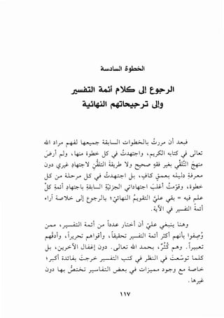 ..J:wnit1 ~~ ~~ J! ~.;J1
~~~~h.:~~ J!J
.&I , l..r" ~ ~ "-'-: u I ..:.>I_,.b..]L ..:.,,Y.J"" 0I J..W
.)>) r-1-' , ~ i_,b:. J5 J ..S~I_, 'r-'.}JI ~l::5 J c)L.u
0p ~yj- :>i.P.-'1 -?~Hi ~_.1 '!_, ~ ~ ~ _)B1 &
J5 ~a,....r" J5-) ..S~i ch ,.,_;l5 ~ U)> ~r--'
j5 ~~ :>i.P.-L ~UI :t;;~l -jbi.P.-1 ~~ ..£...,_:;.;_, ,;_,b:.
.I) :;_.,')l;. J 1lf.A .;;4-JI ~_,.;;::.1I ~ c)-: = ~ ~
.</11 J ~~ wl
J-o--' ,~1 wl ~ L~ ,;l::.>-1 01 ~ ~ L..>_,
"' ~ "' ~ " " " ~ ,
r-#>1_, 'I-"_,.,...; ('"""'I} I_, '~ y:--dl WI ;51 ~~ IH_,
J., 'cr._r>'1 Jw10_,, .._.Jw .11 ~ ,~ ~'""""-' .1~
_;.,5I ;..uLA.: ~y-> _,.,...-A;JI ...,..::s -) _,k.:-1I -) ~y WS
0_,, ~ ~ r.:-' L..i.:J I ~ _) ..:..> 1_;..,....-. , y._, C' '-...o l_,:.
. _,yj-
V
 